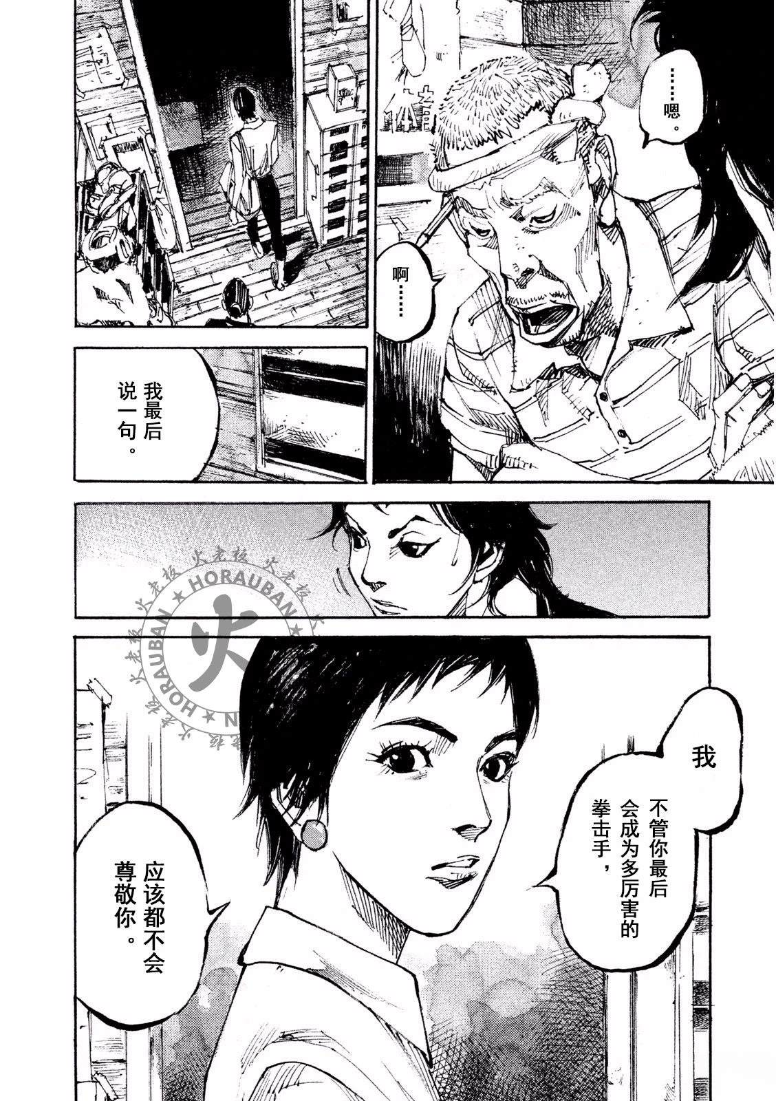 第1话9
