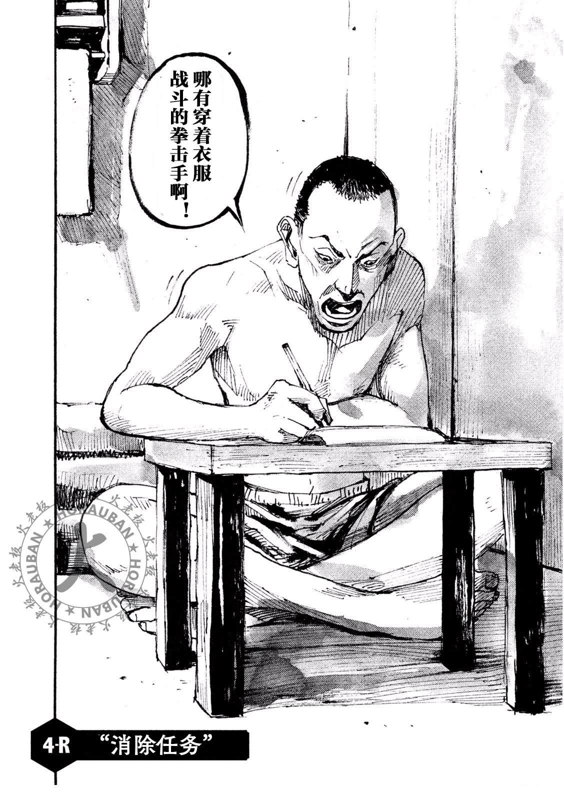 第4话1