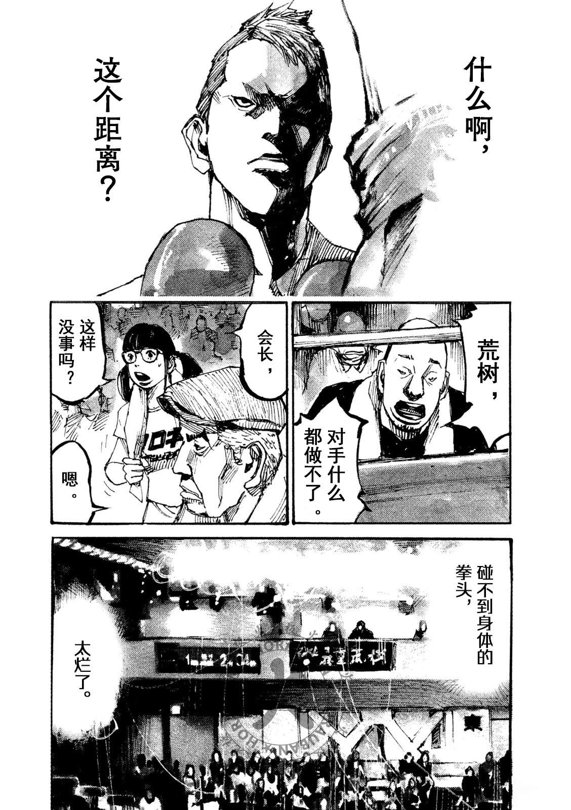 第4话14