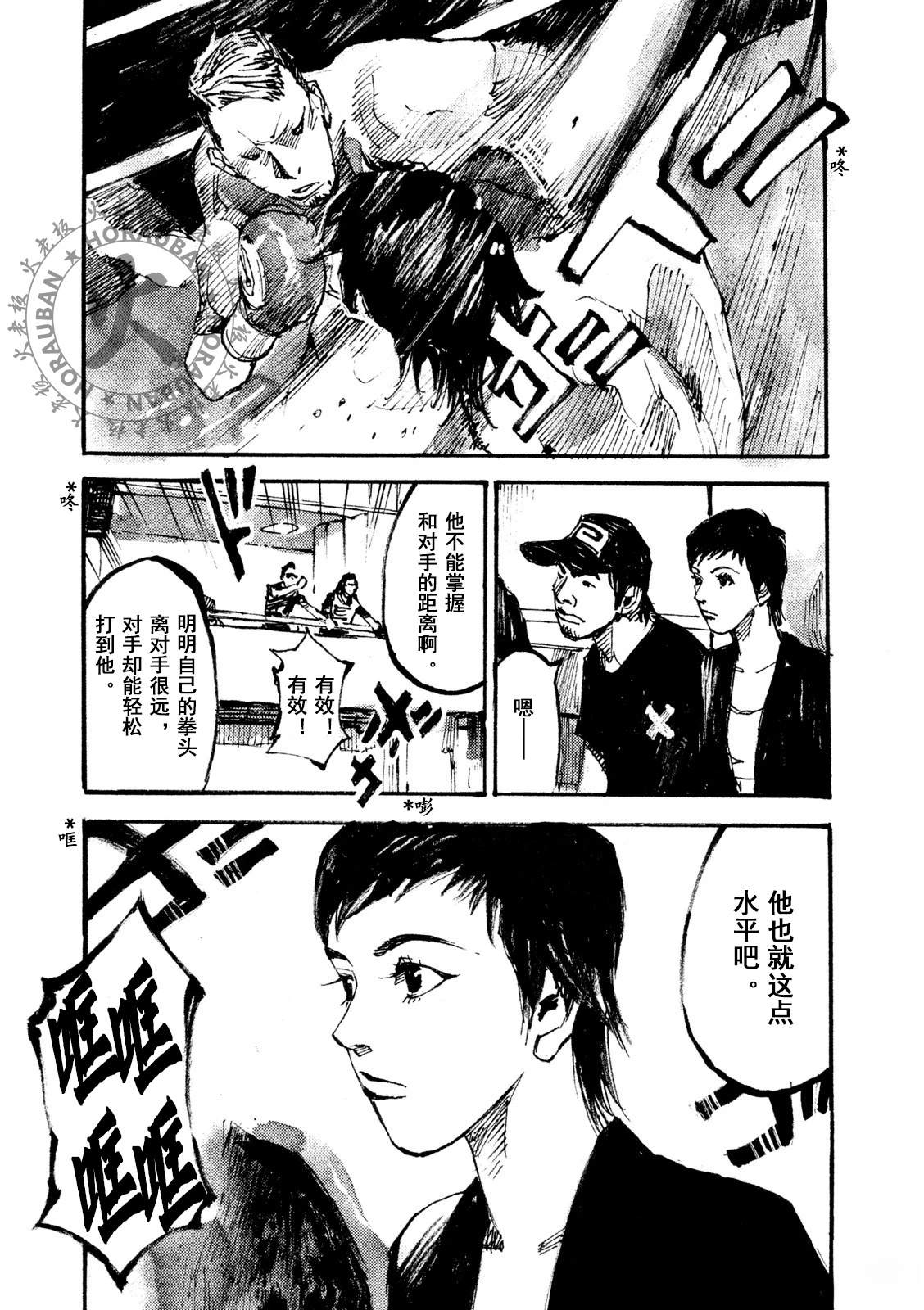 第4话19