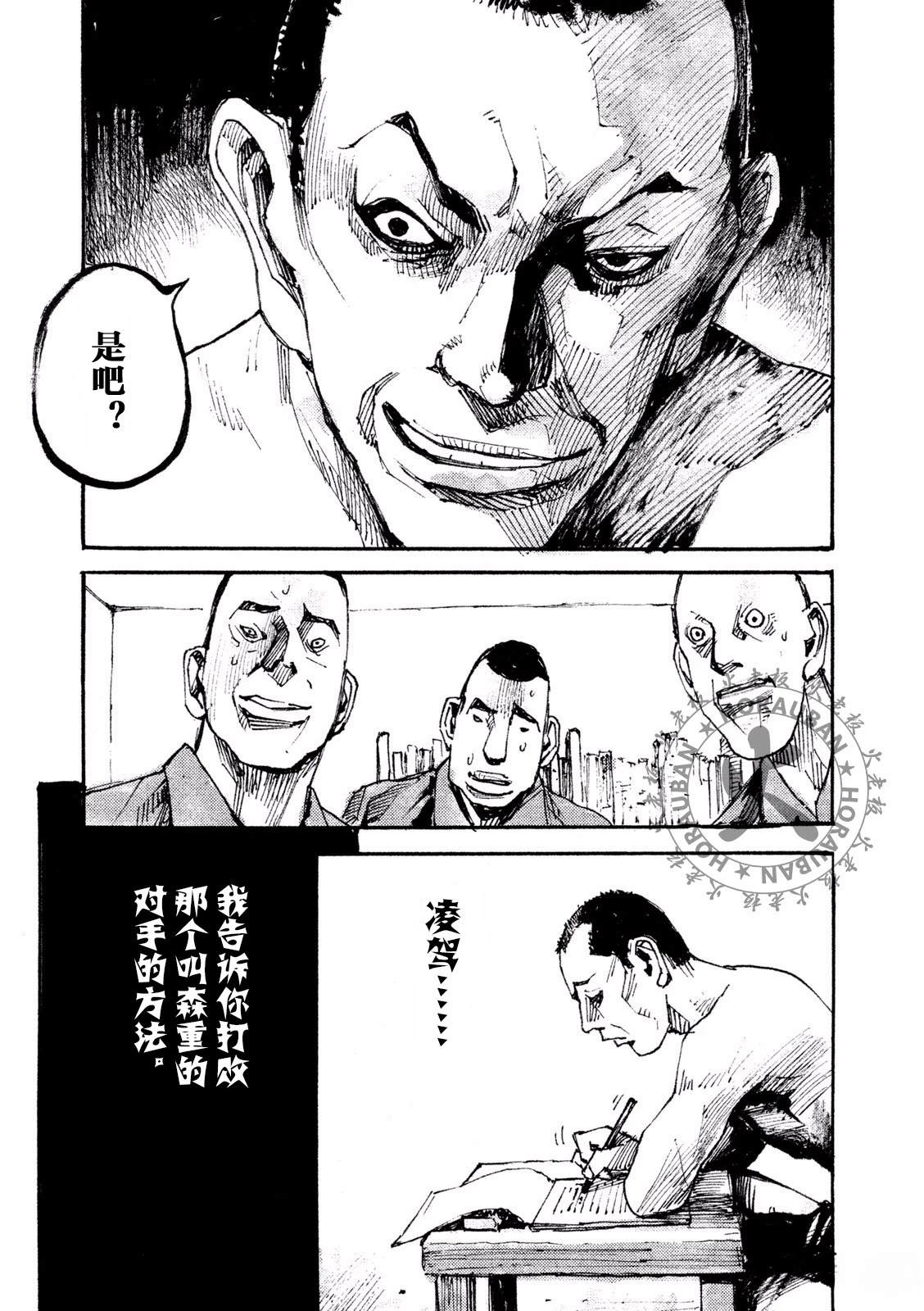 第4话2