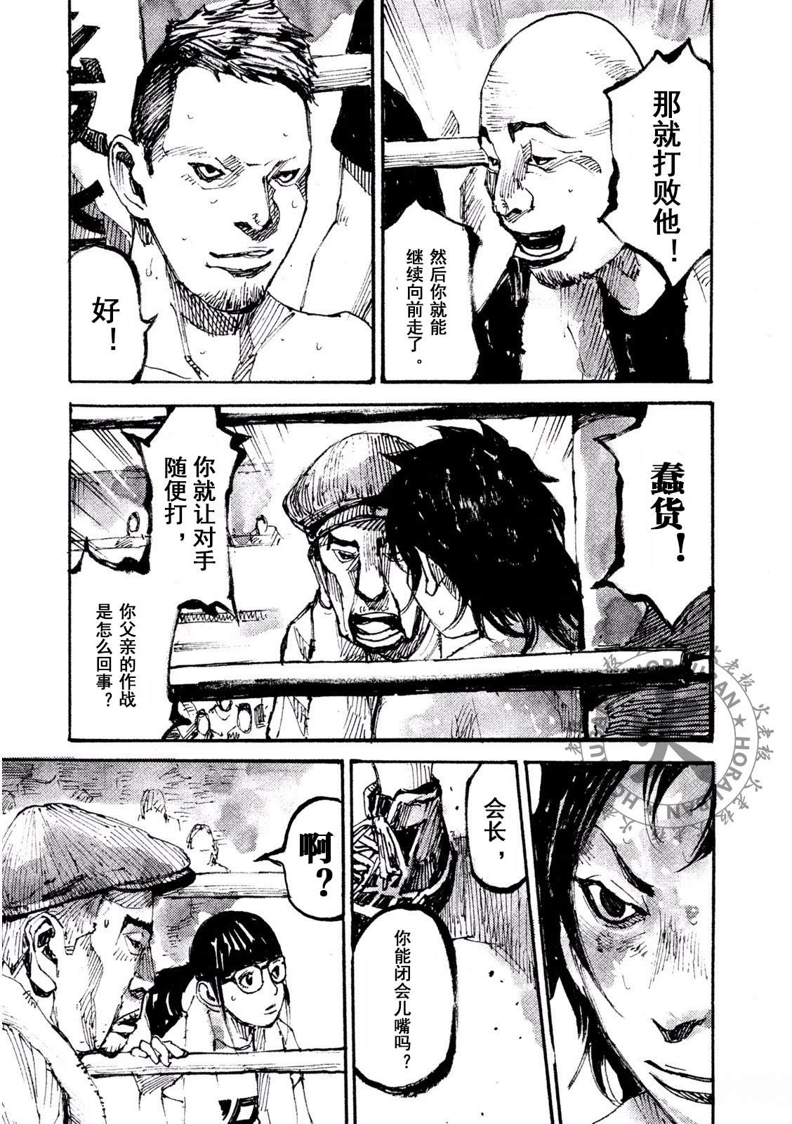 第4话21