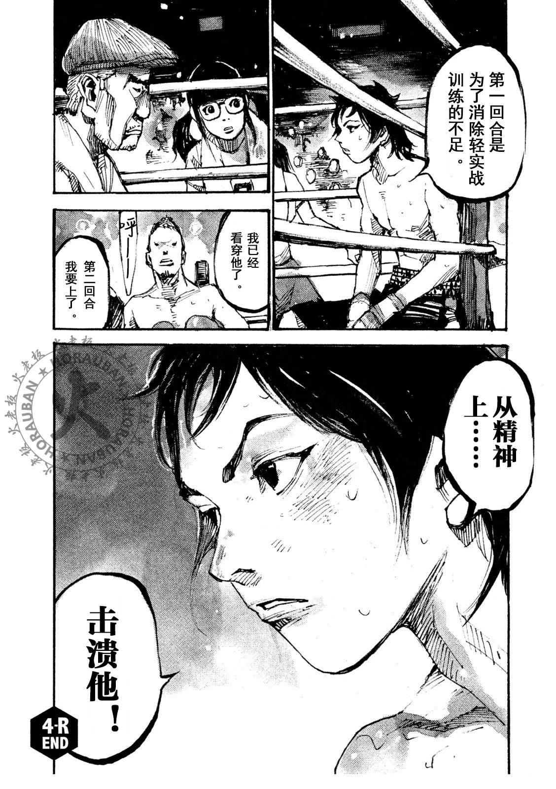 第4话22
