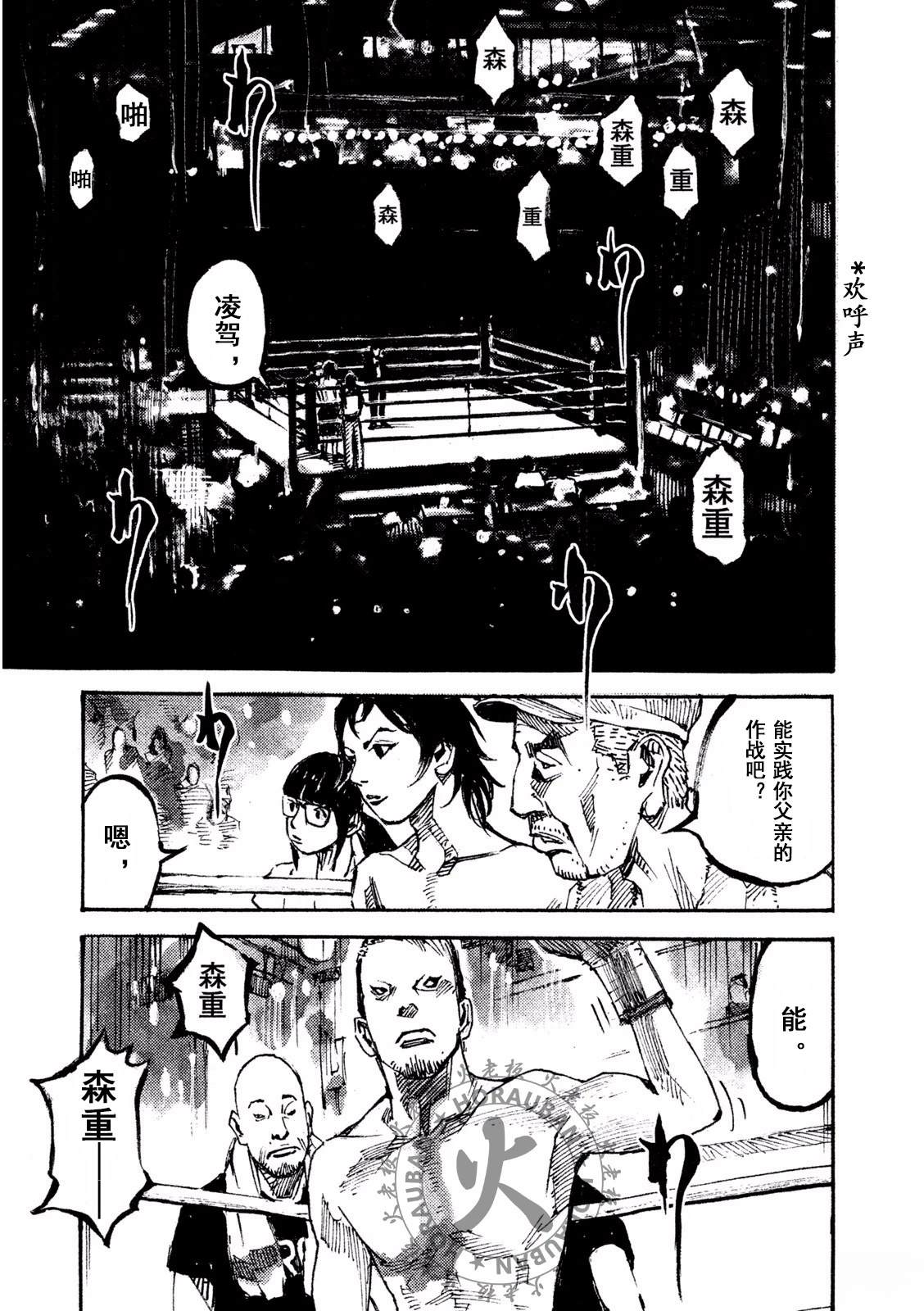 第4话4