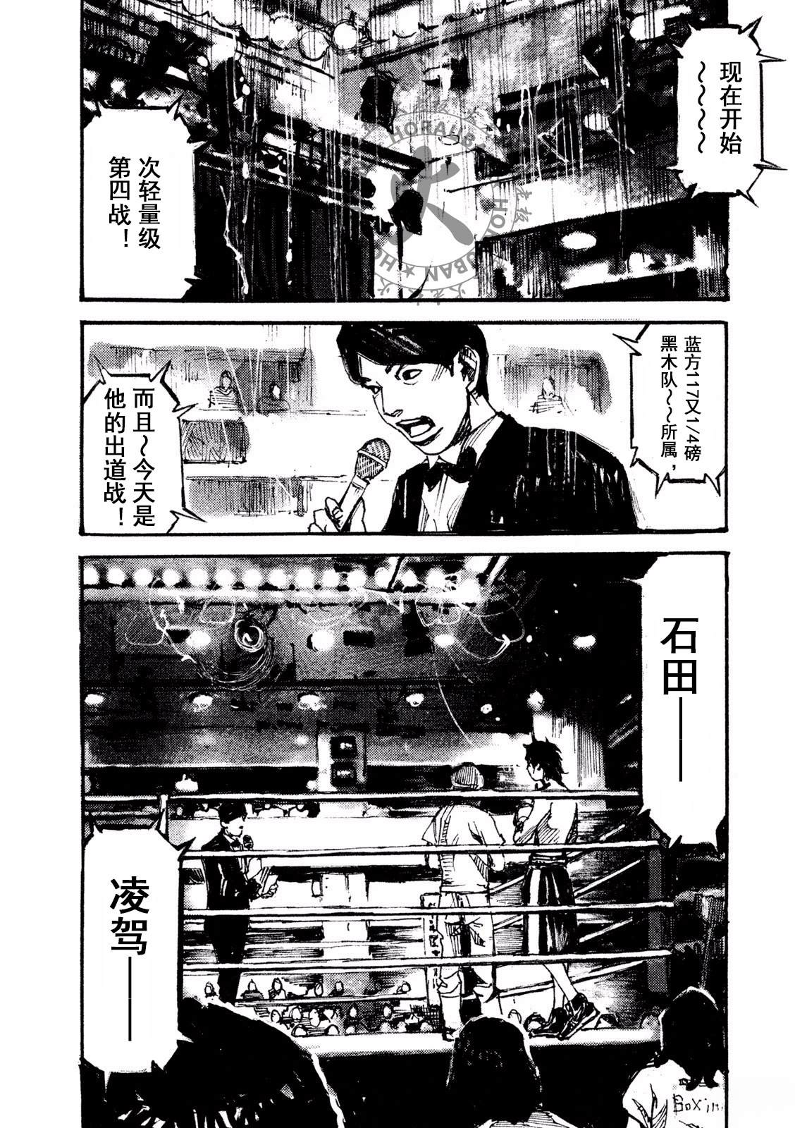 第4话5