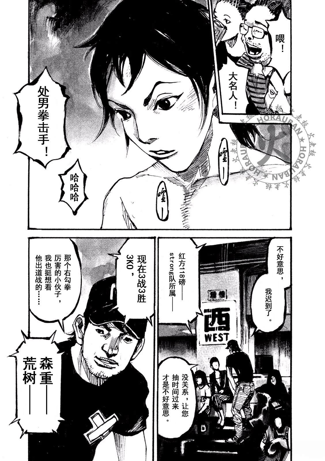第4话6