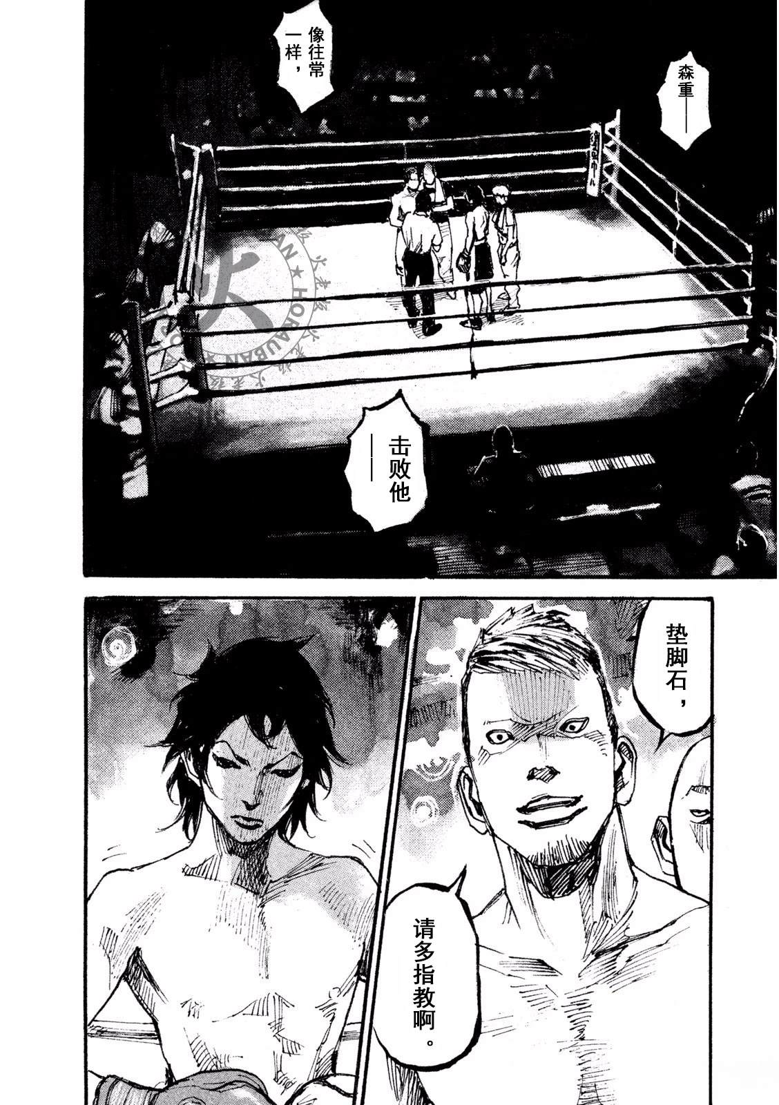 第4话7