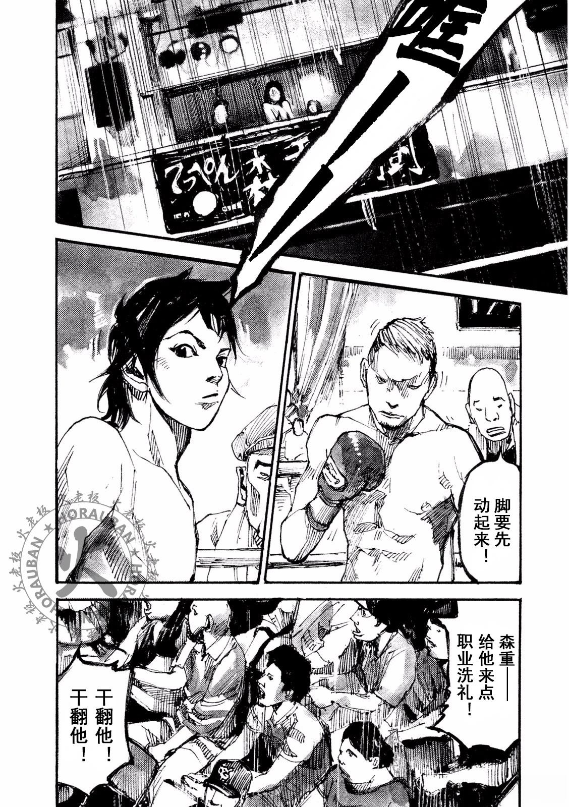 第4话9