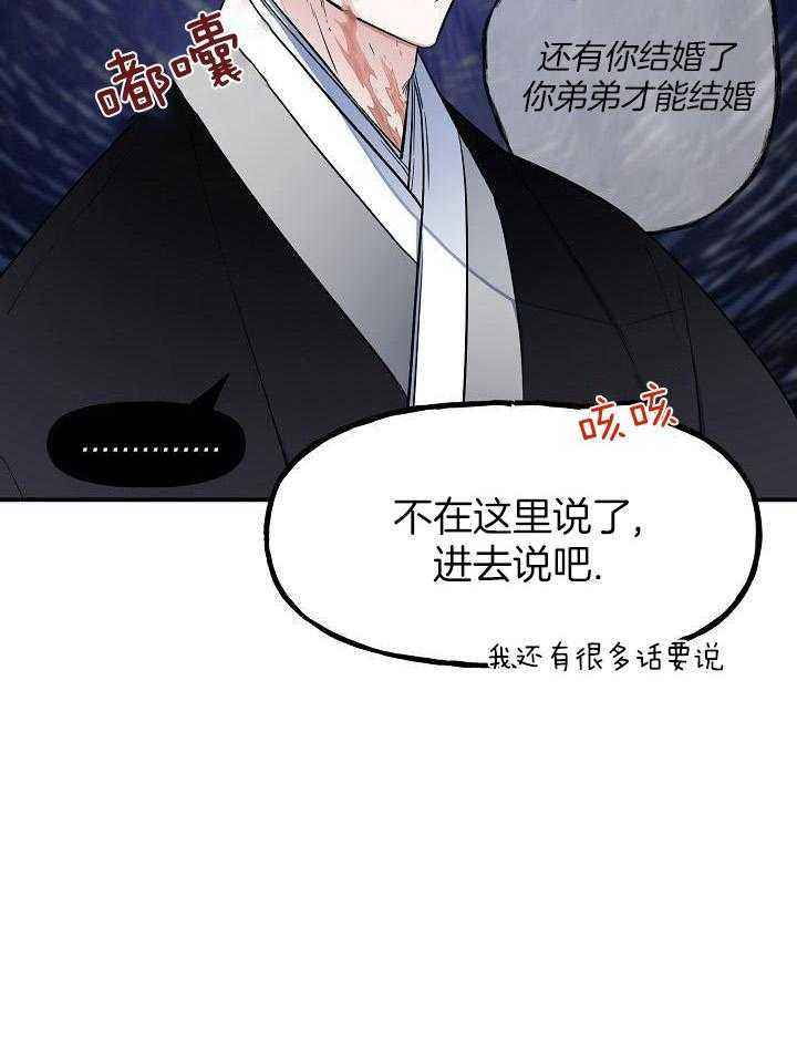 第90话8