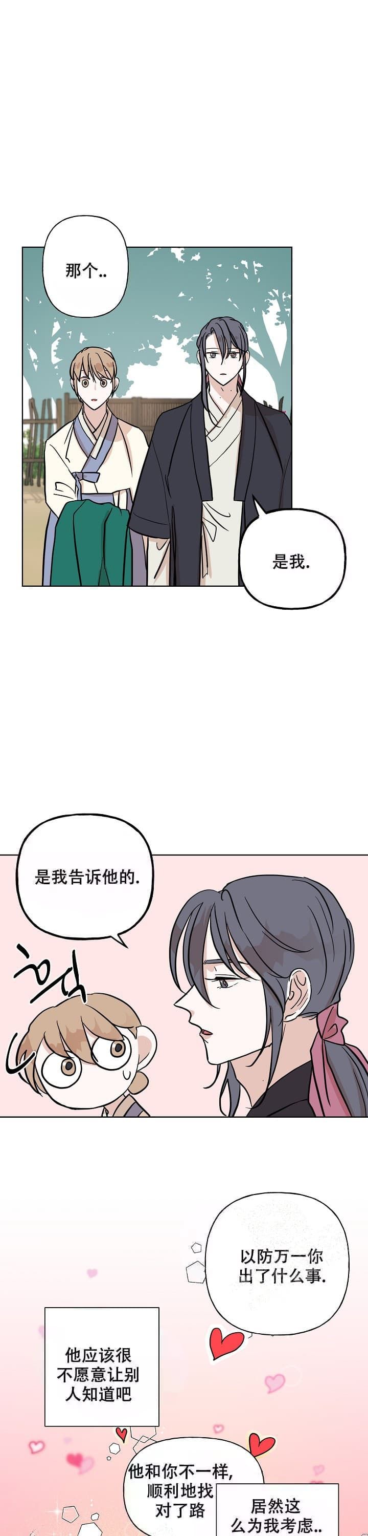 第44话2