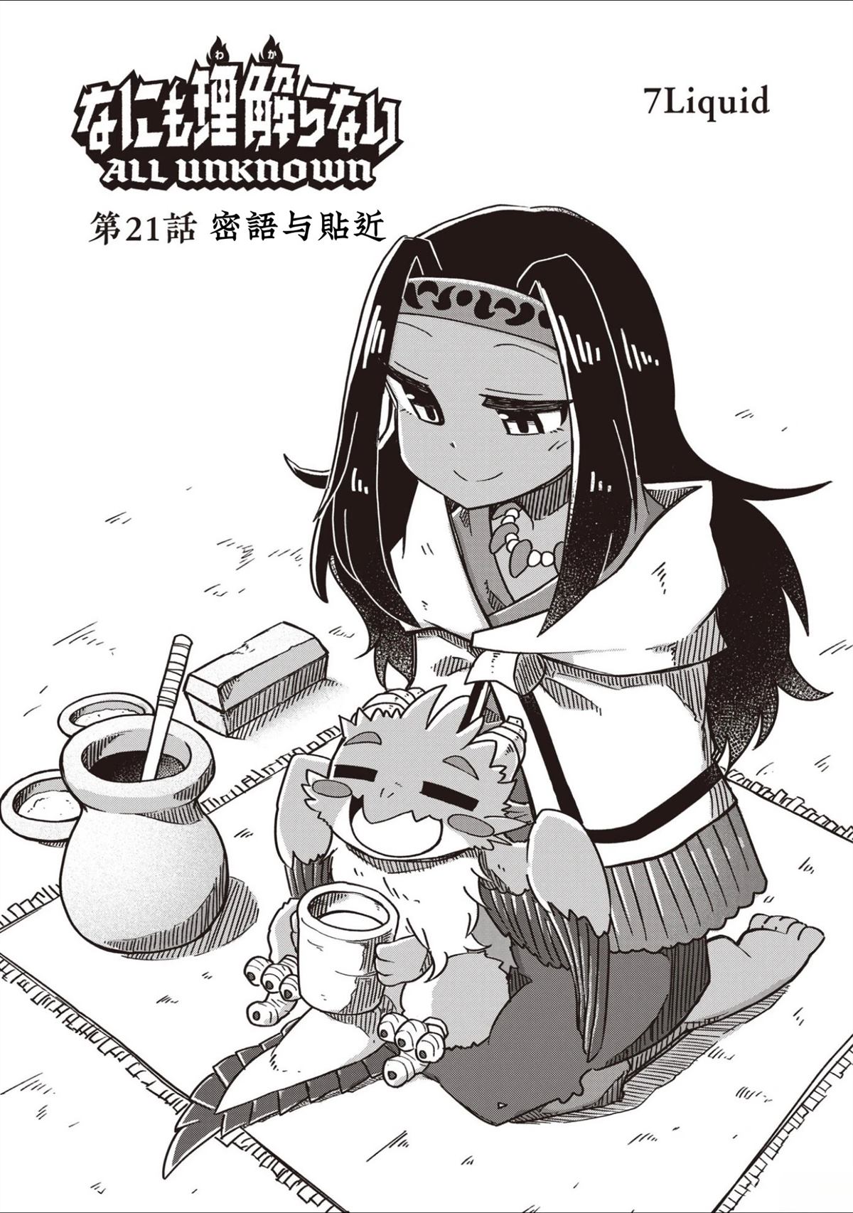 第21话0