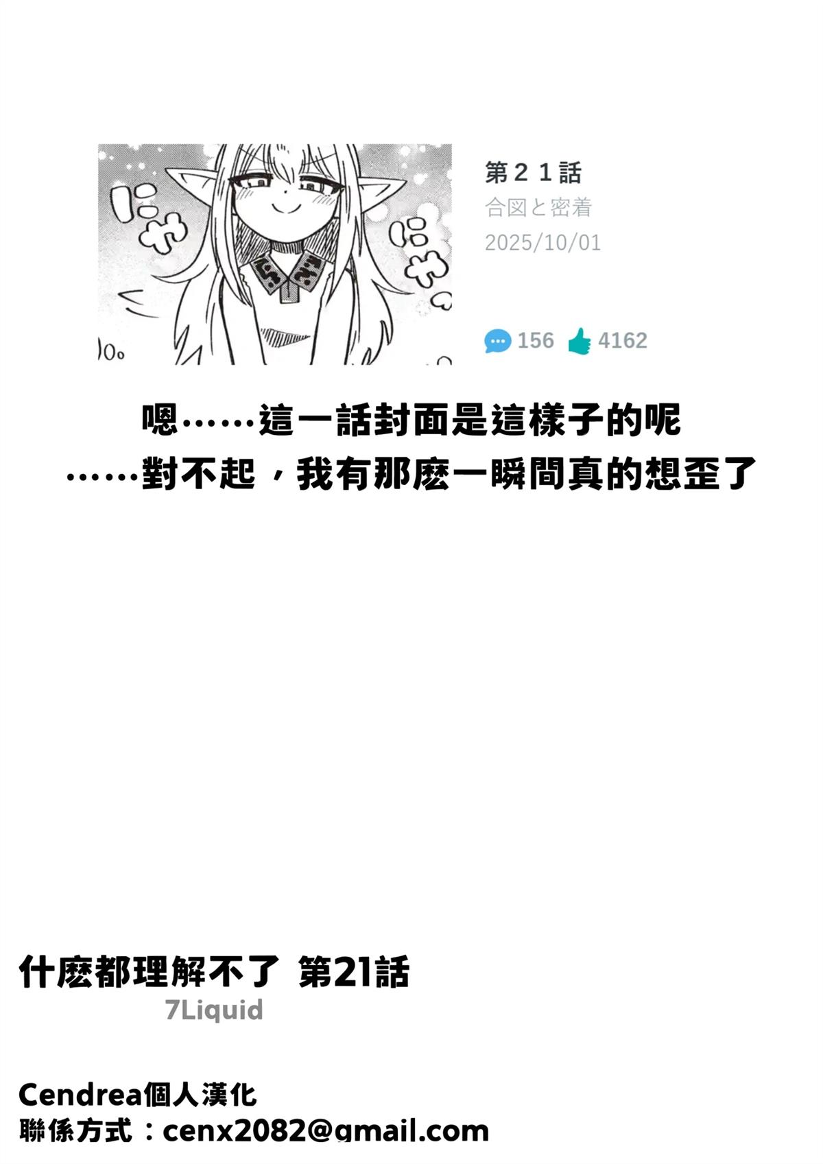 第21话10