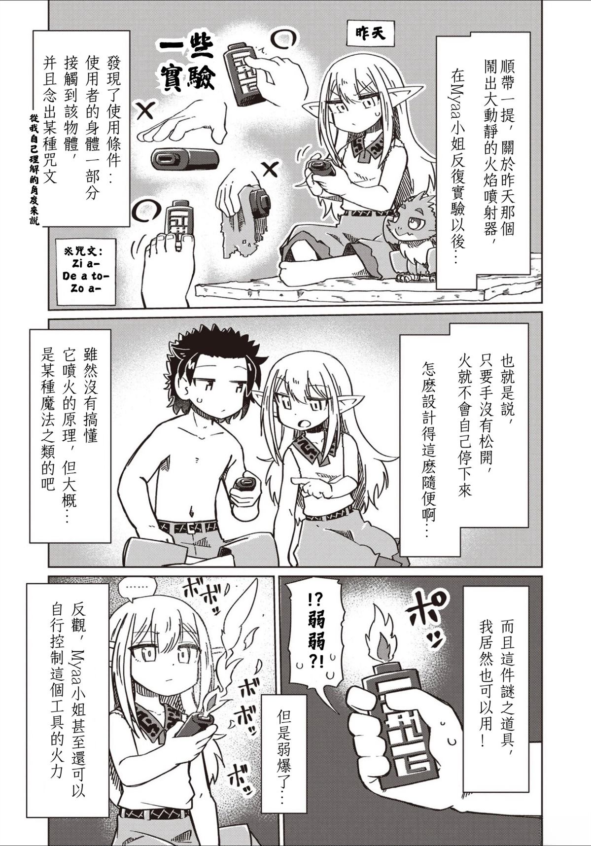 第21话2