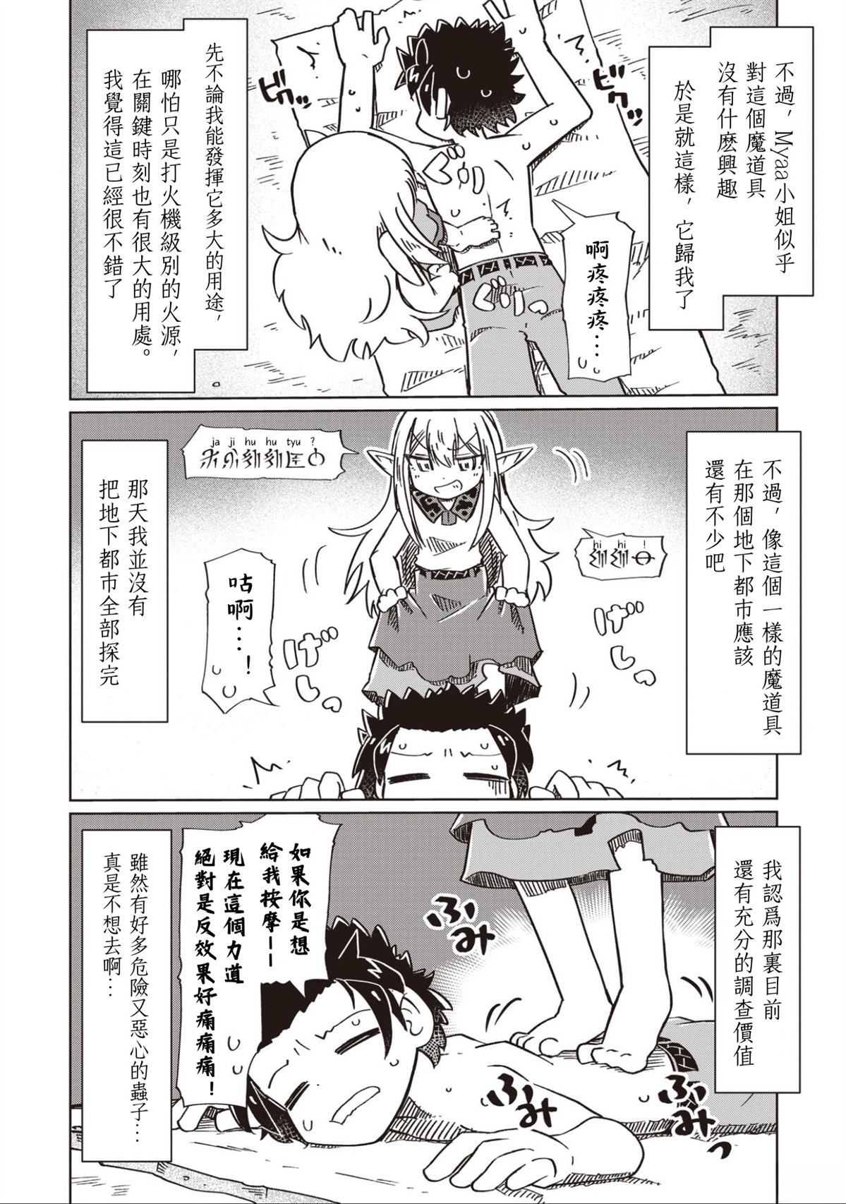 第21话3