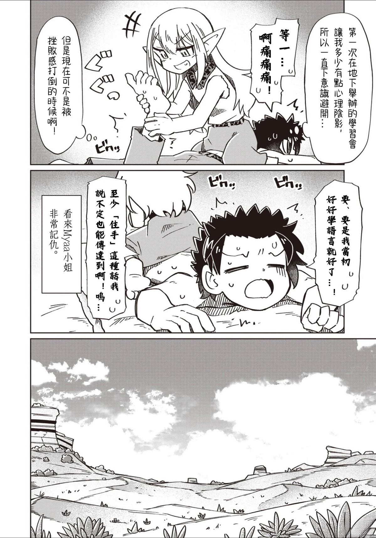 第21话5