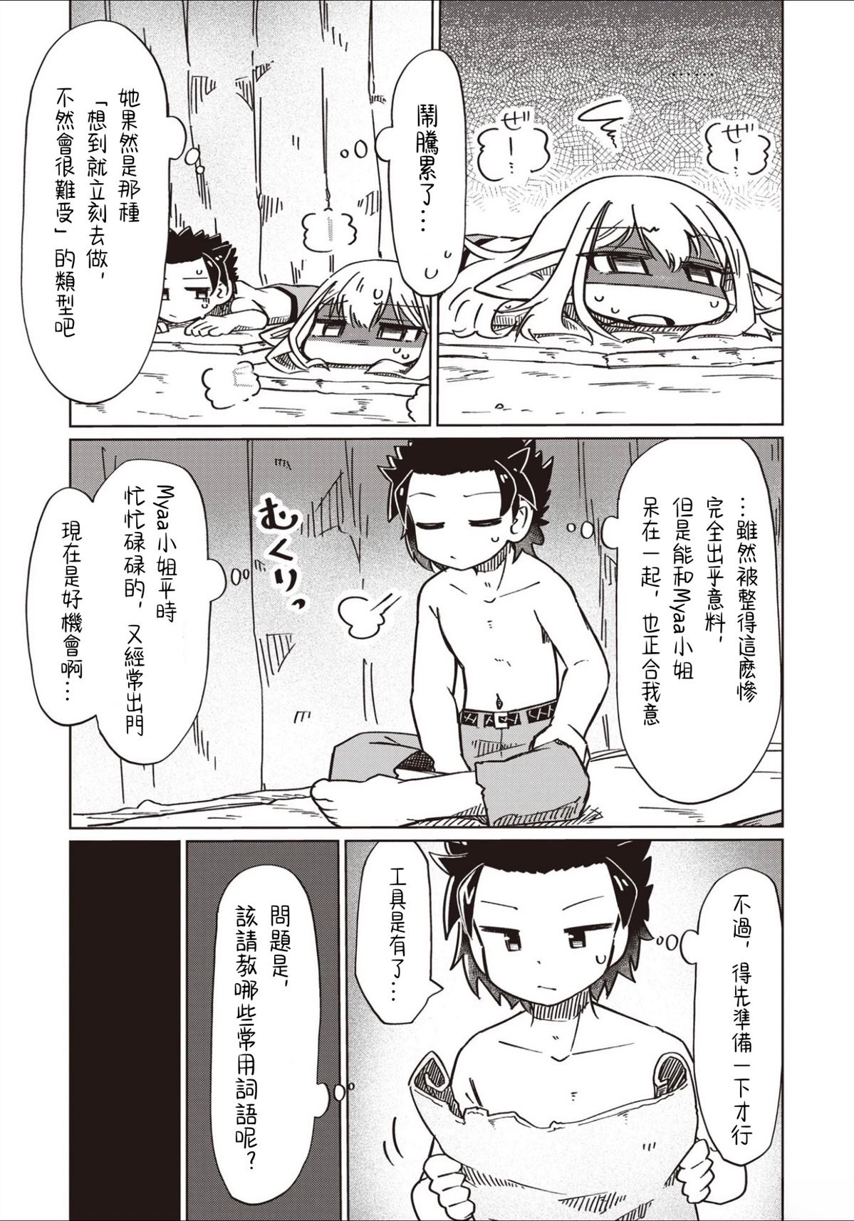 第21话6