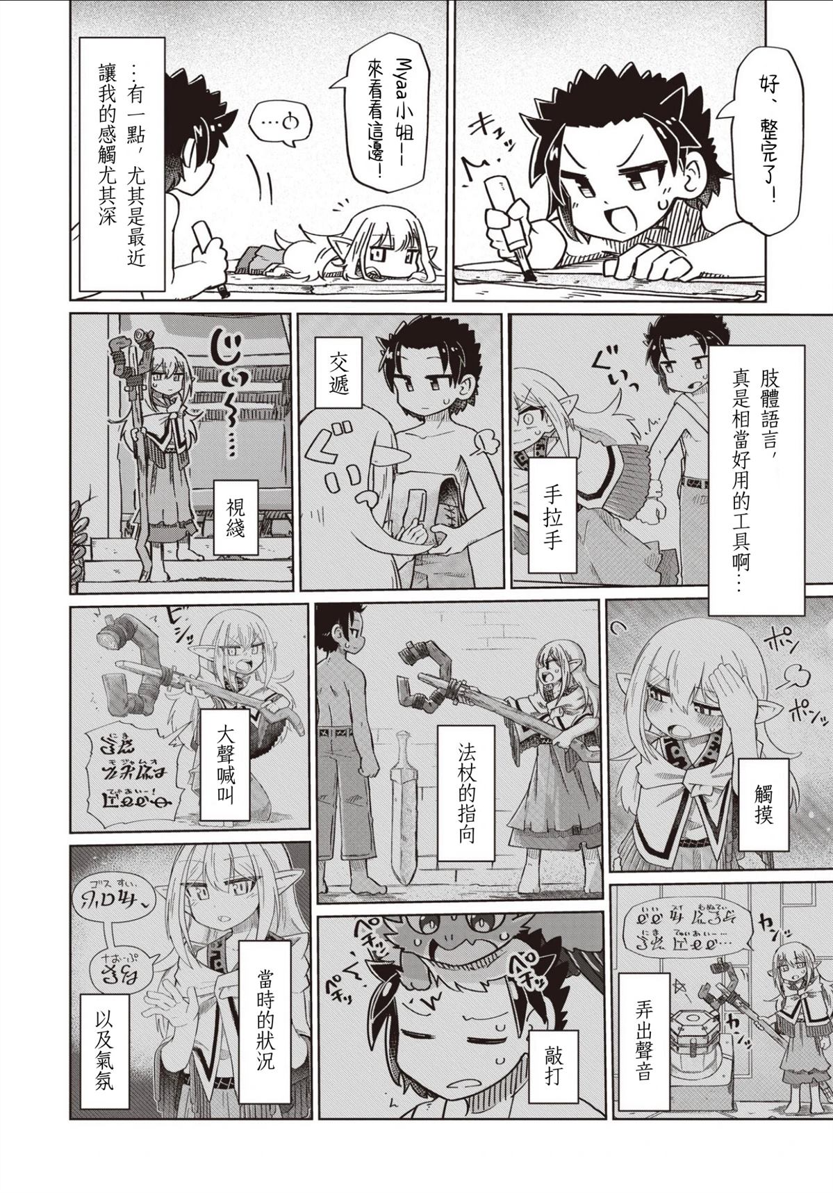第21话7