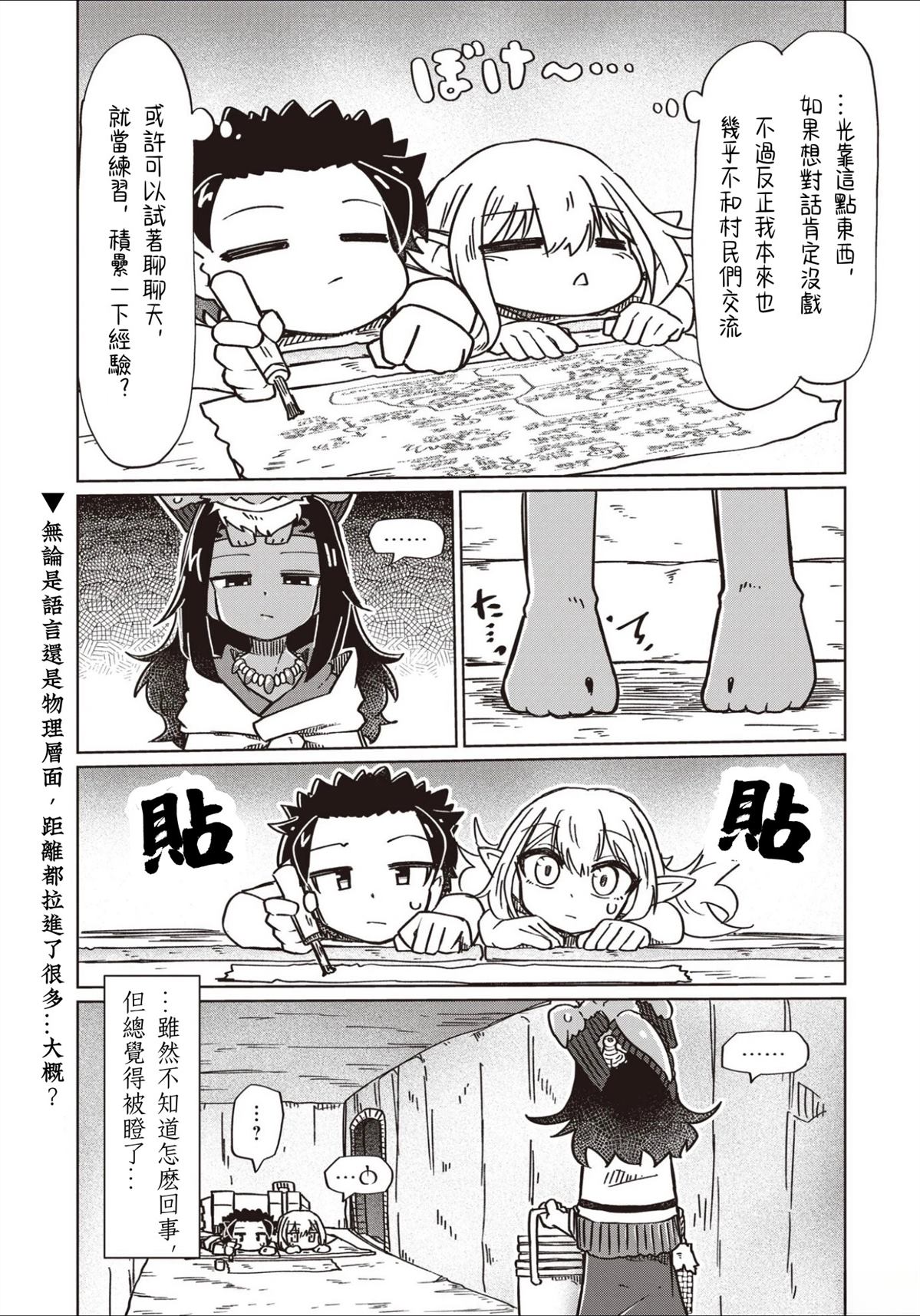 第21话9