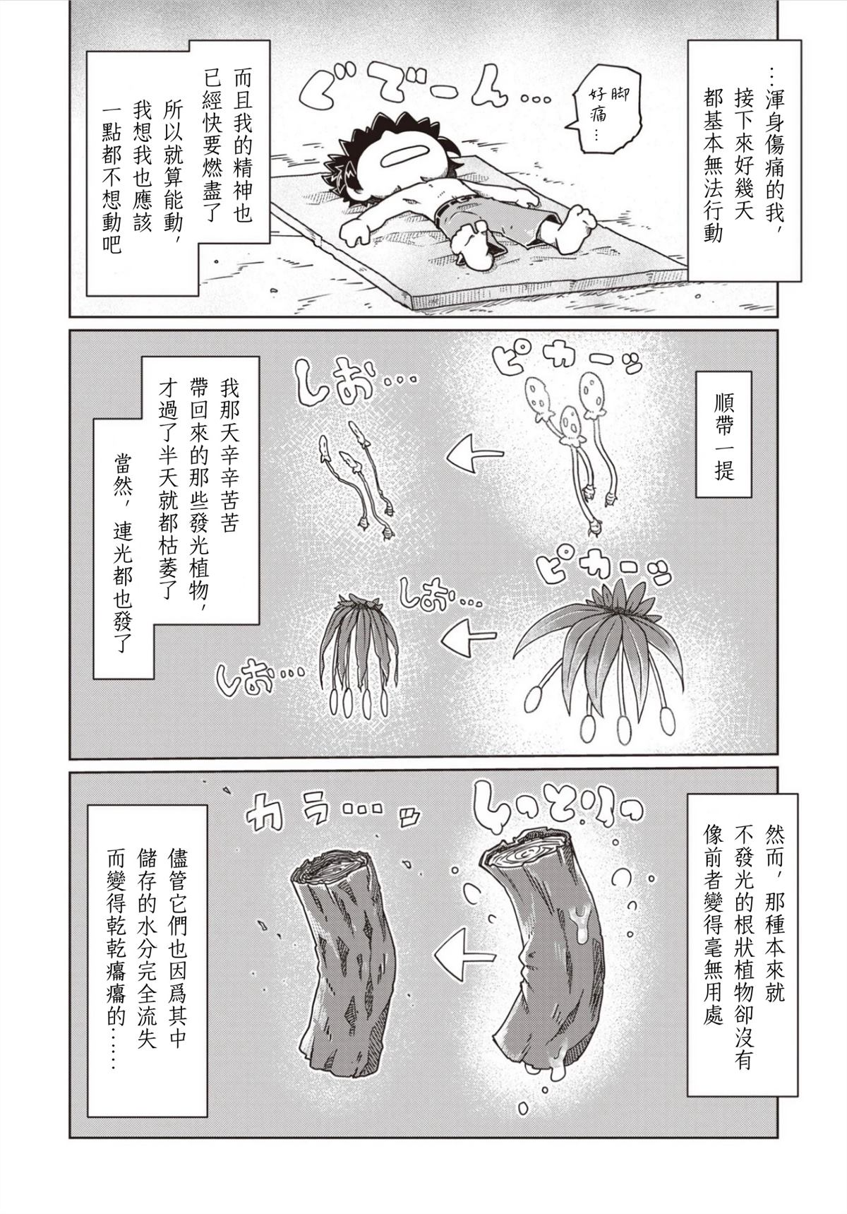 第23话1