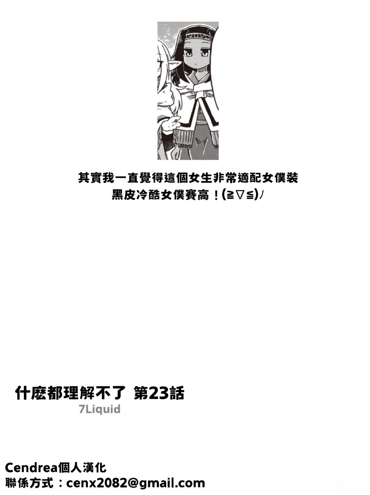 第23话10