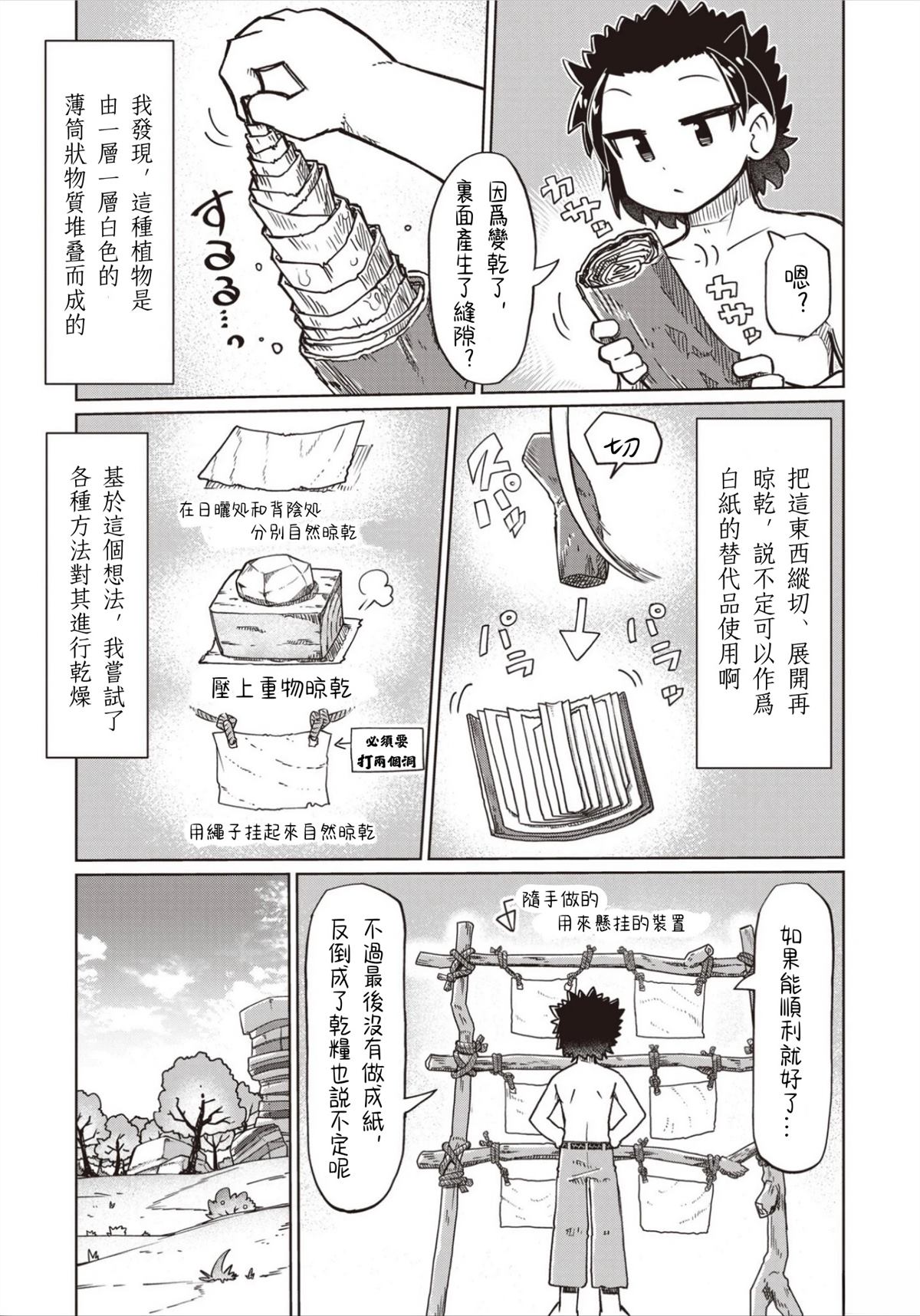 第23话2
