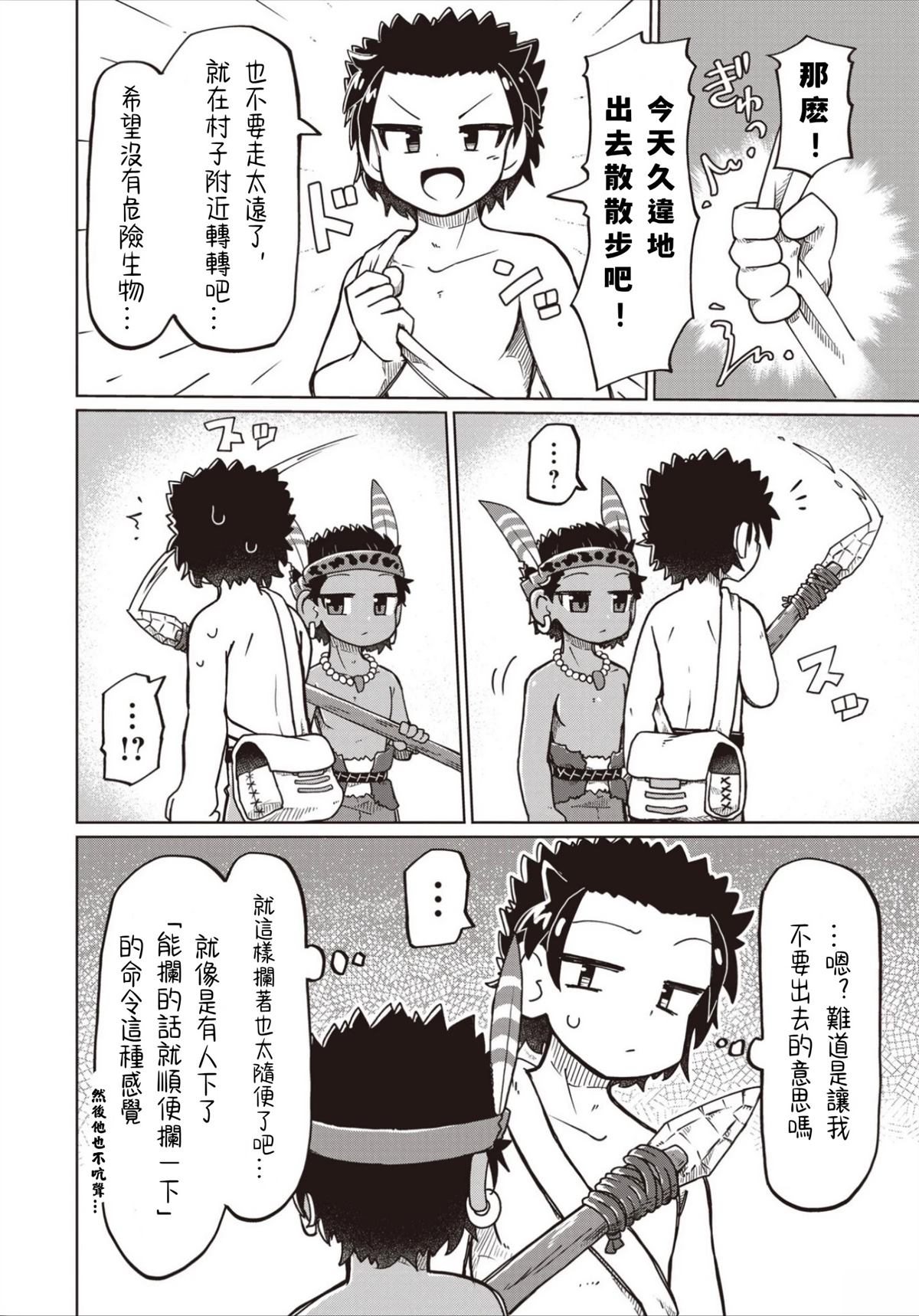 第23话3
