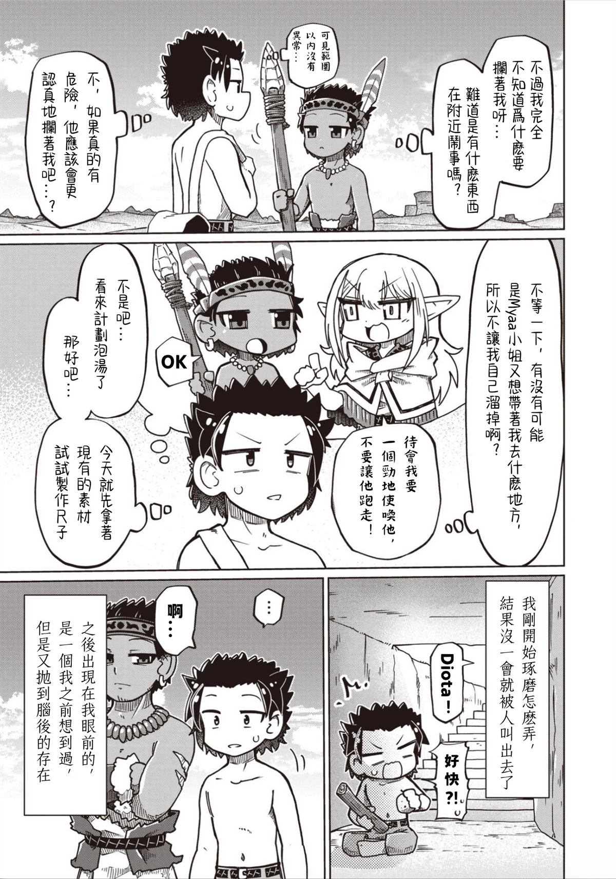 第23话4