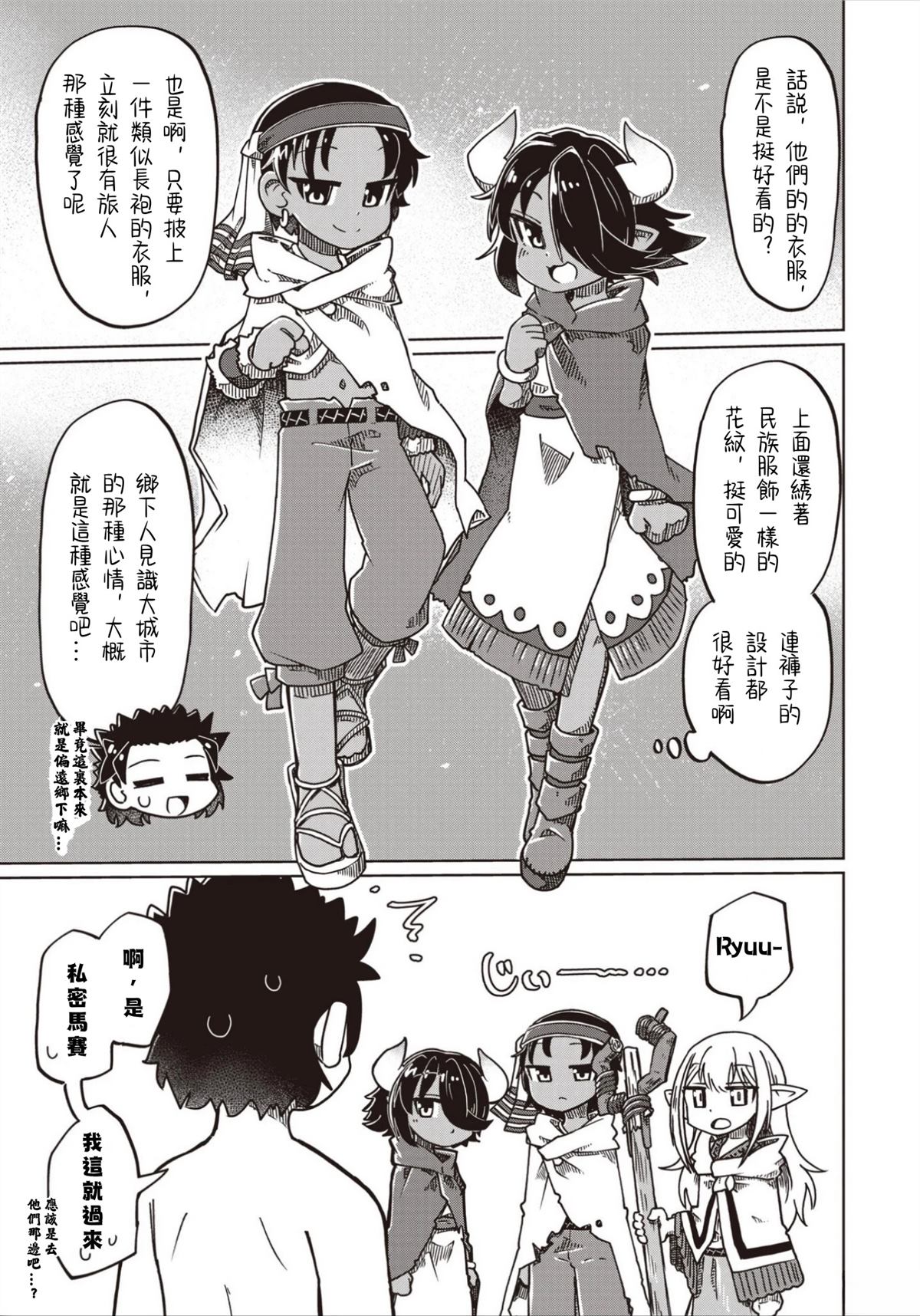 第23话8