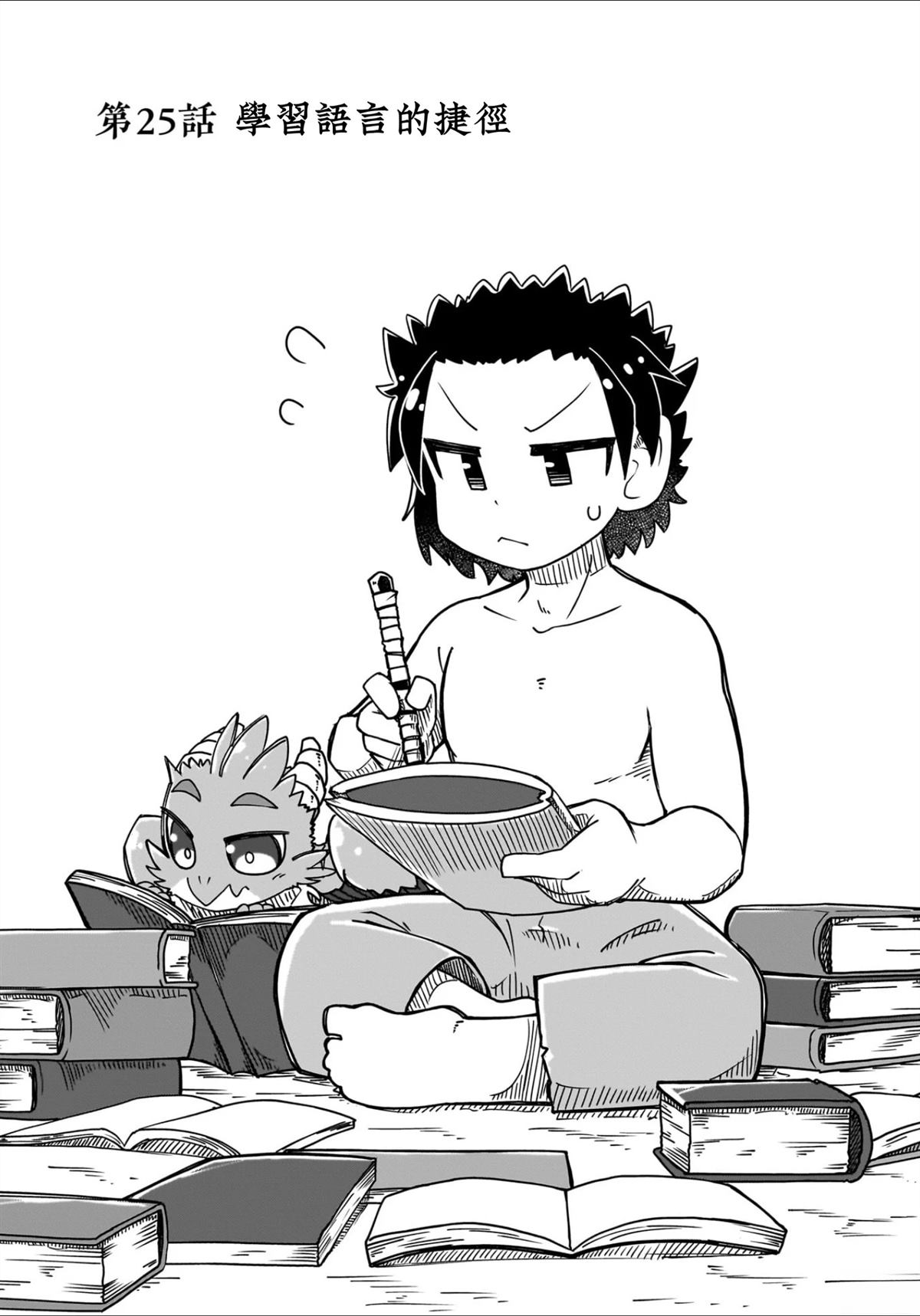 第25话0