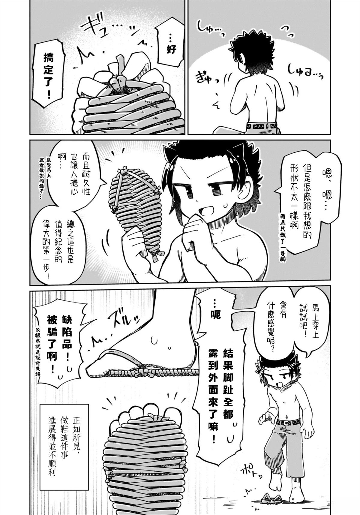 第25话1