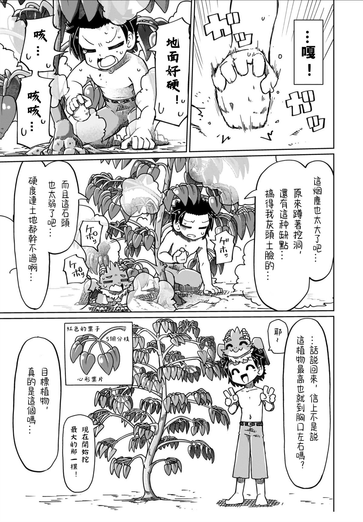 第25话10