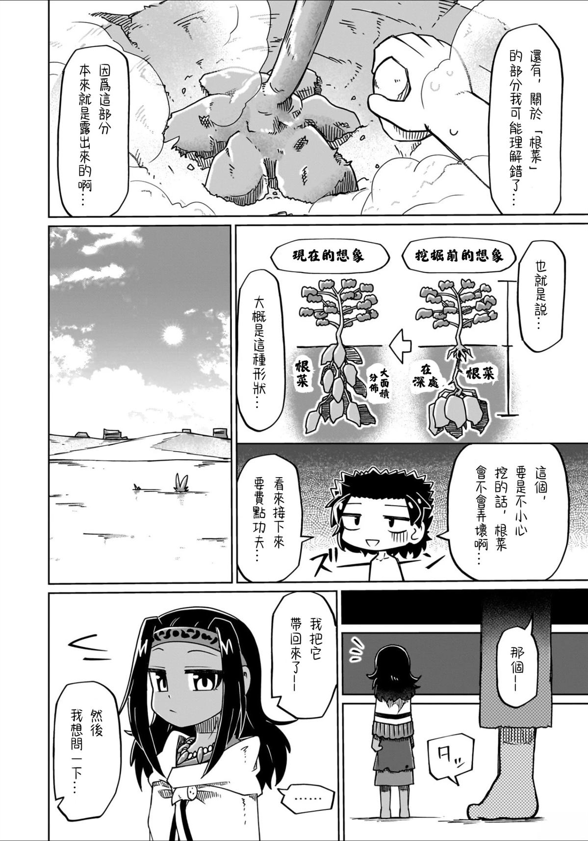 第25话11