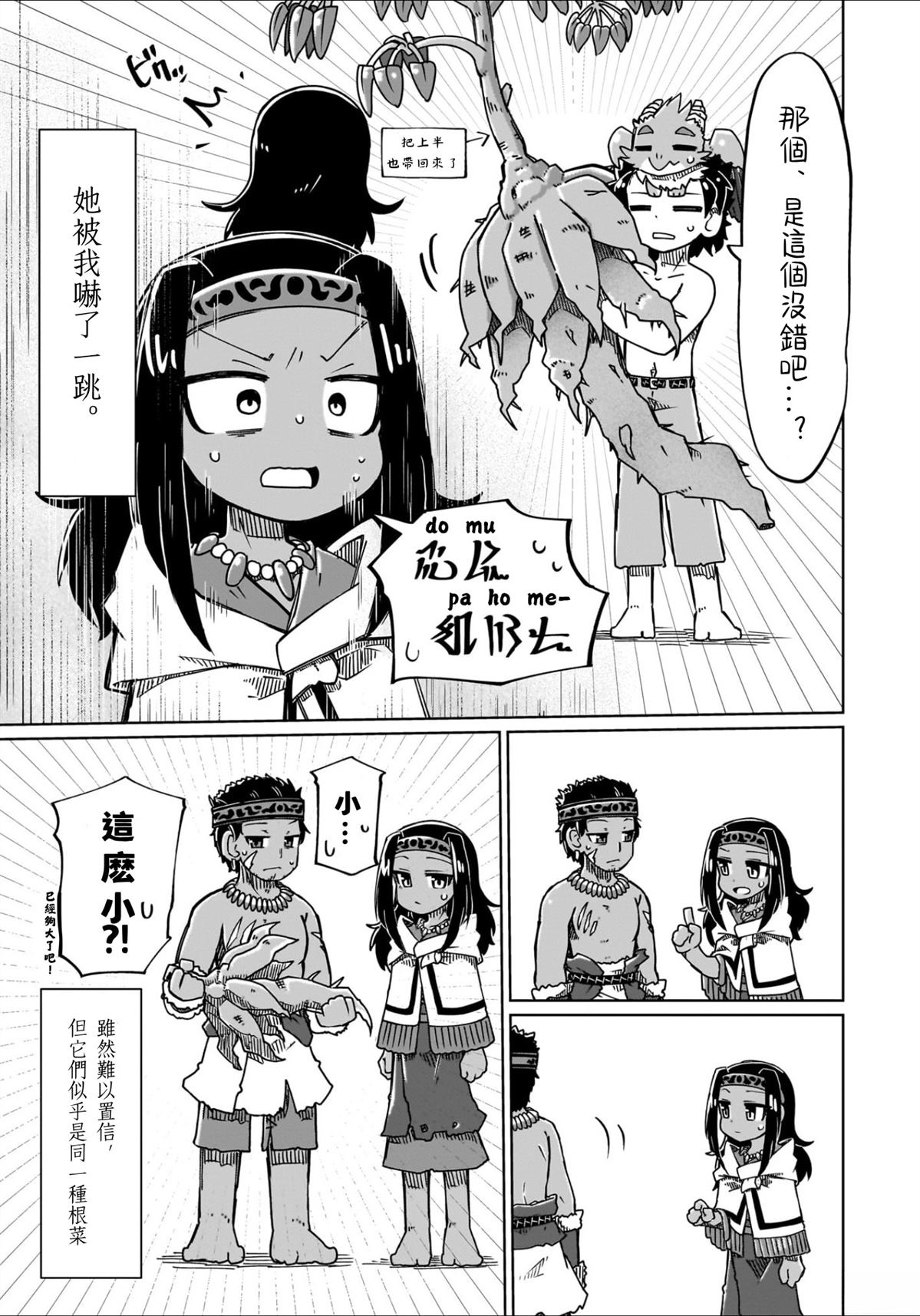 第25话12