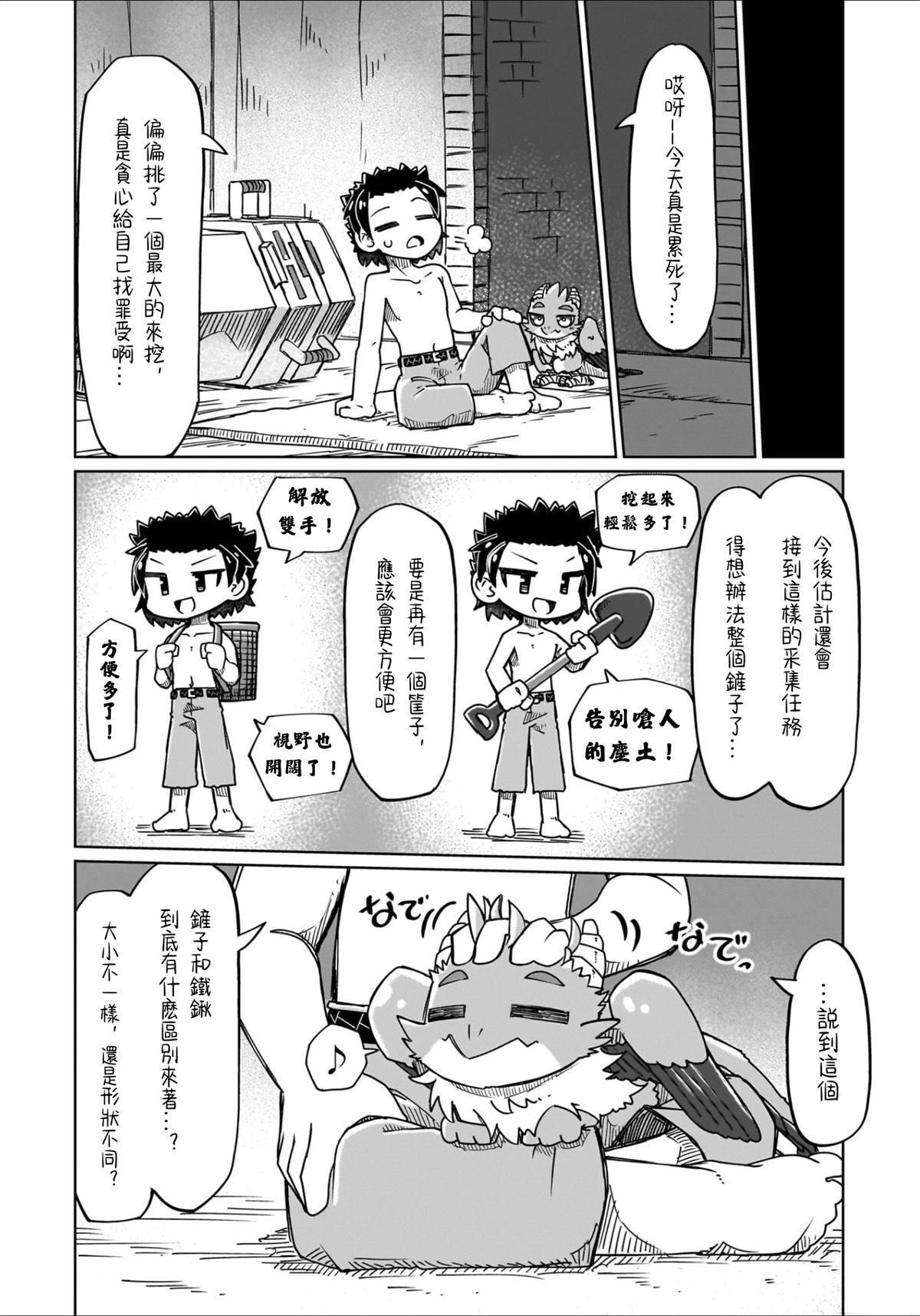 第25话13