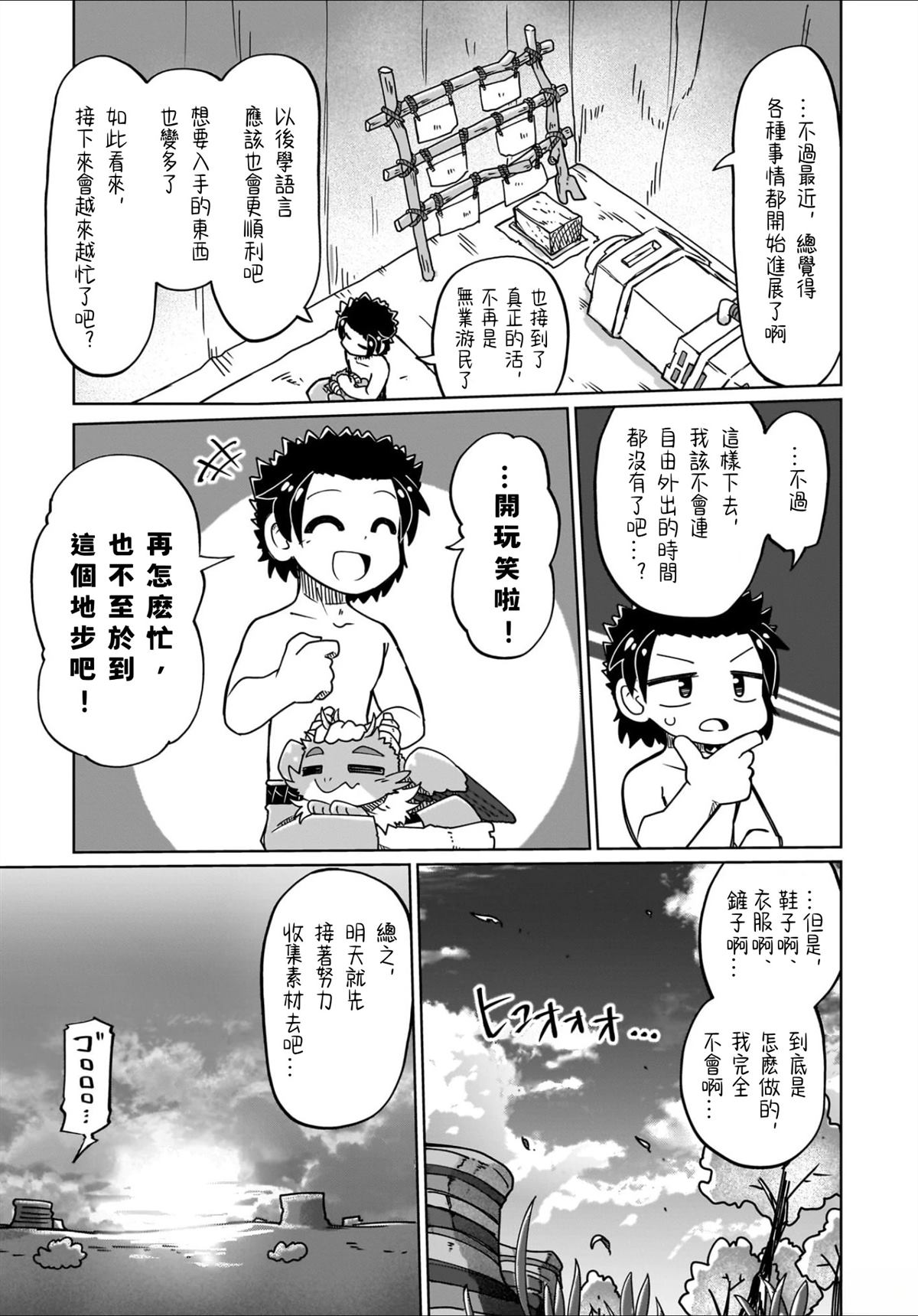 第25话14