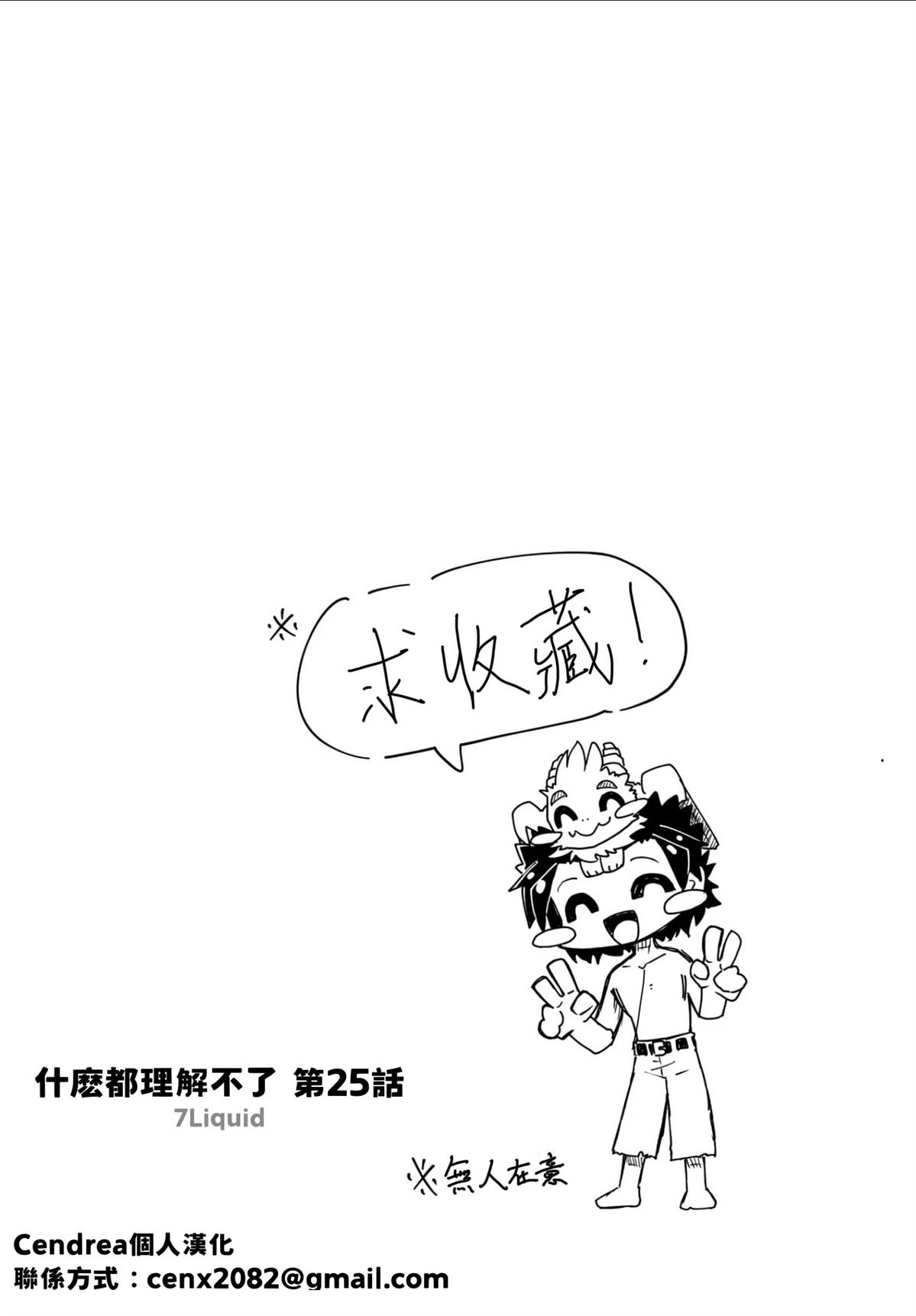 第25话15