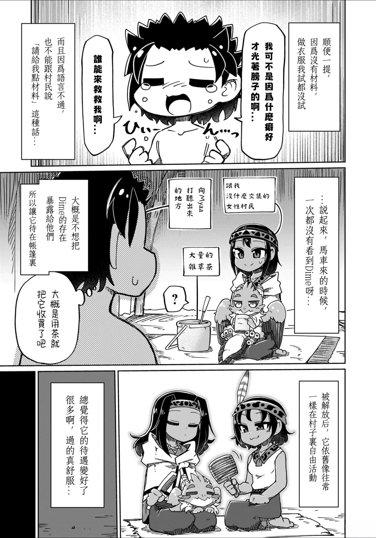 第25话2