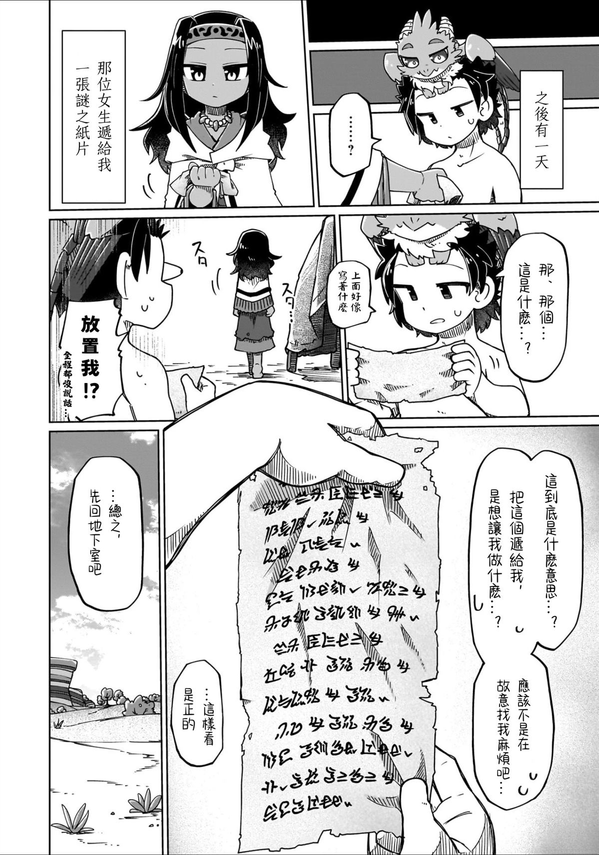 第25话3