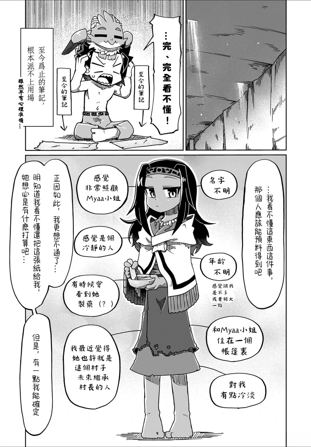 第25话4