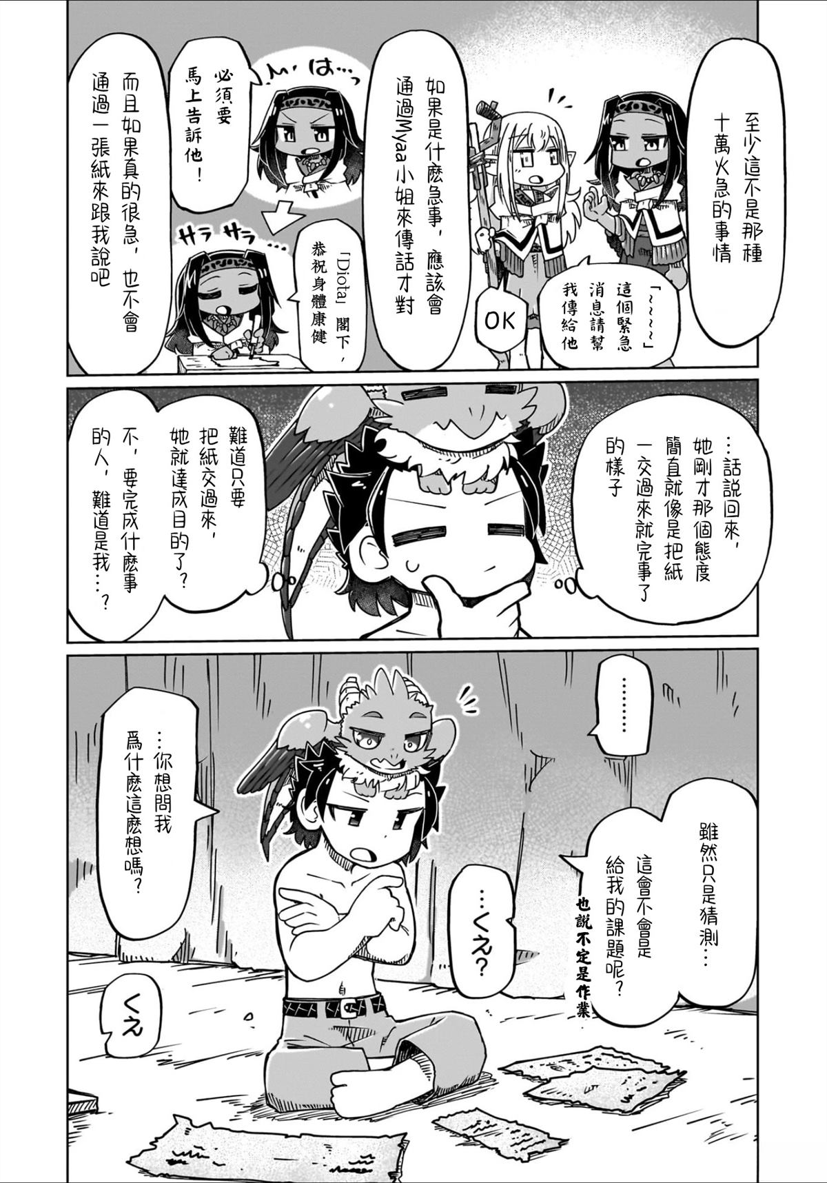 第25话5