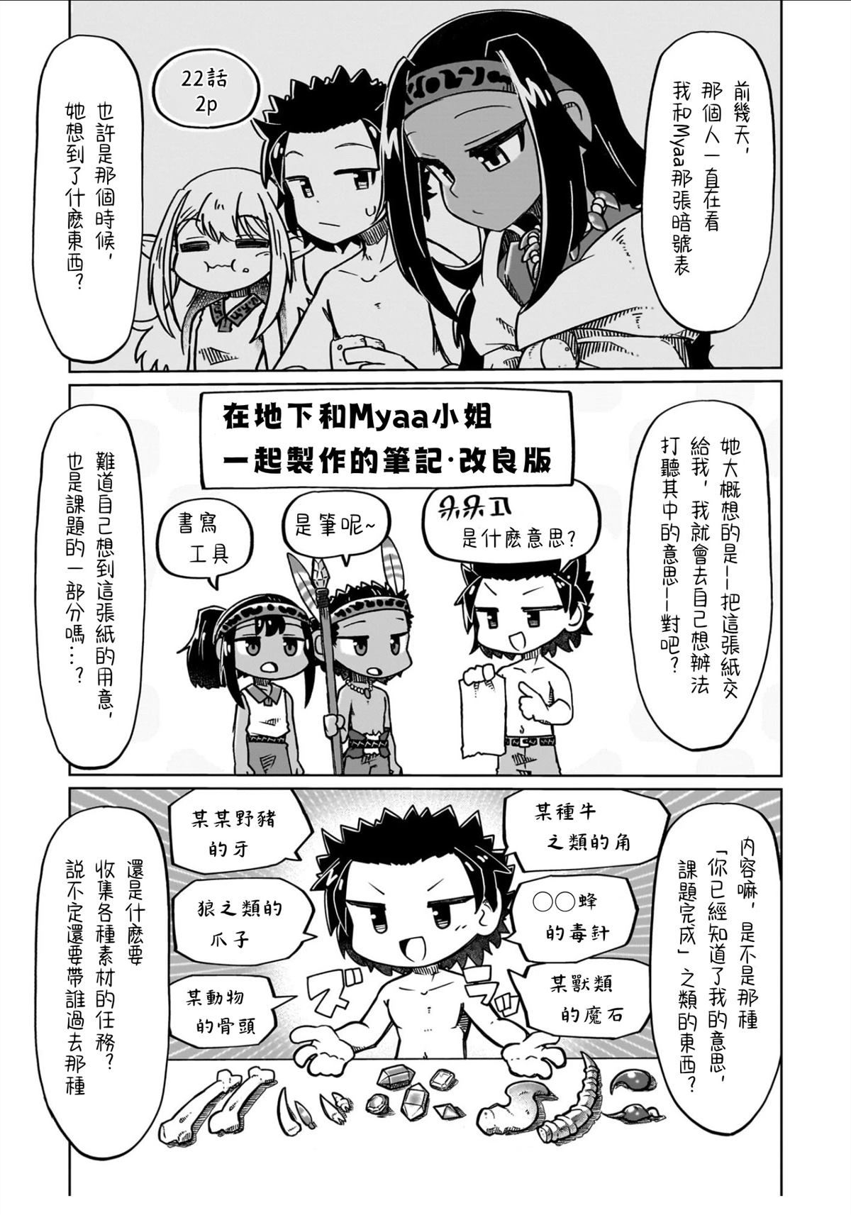 第25话6