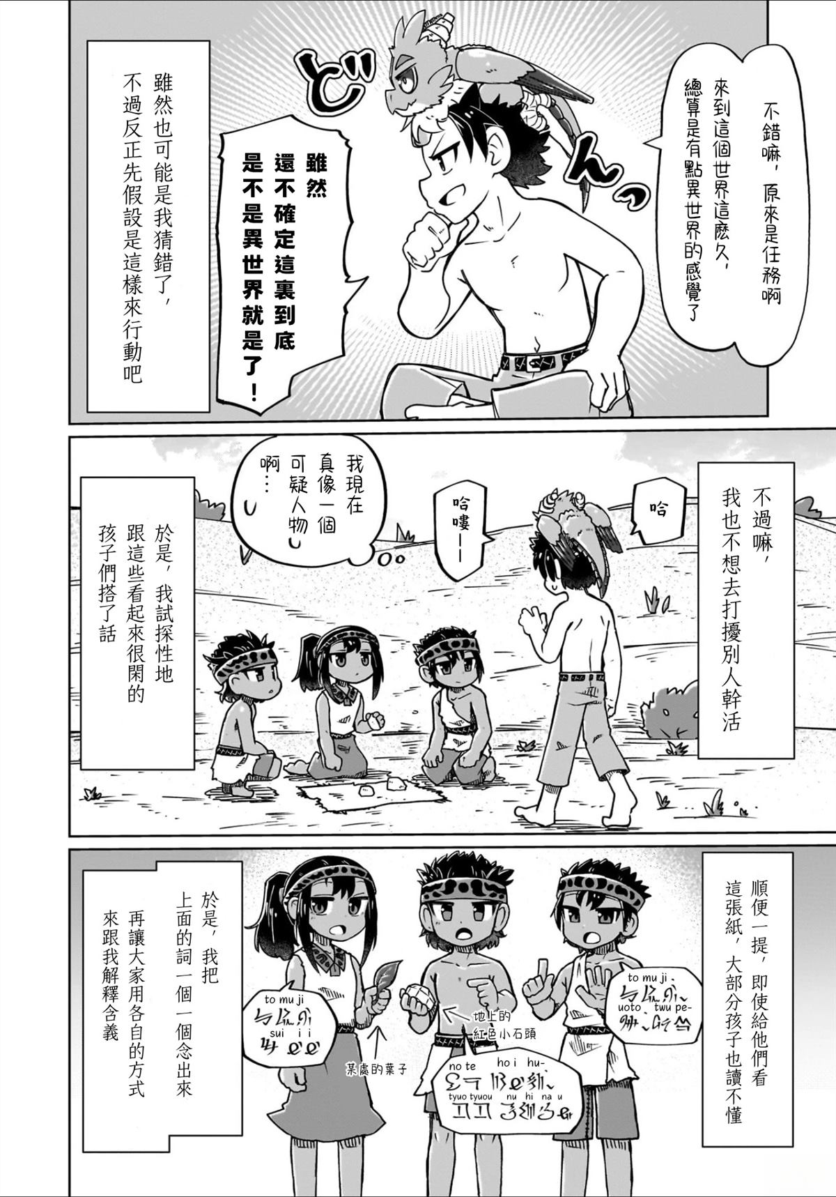 第25话7