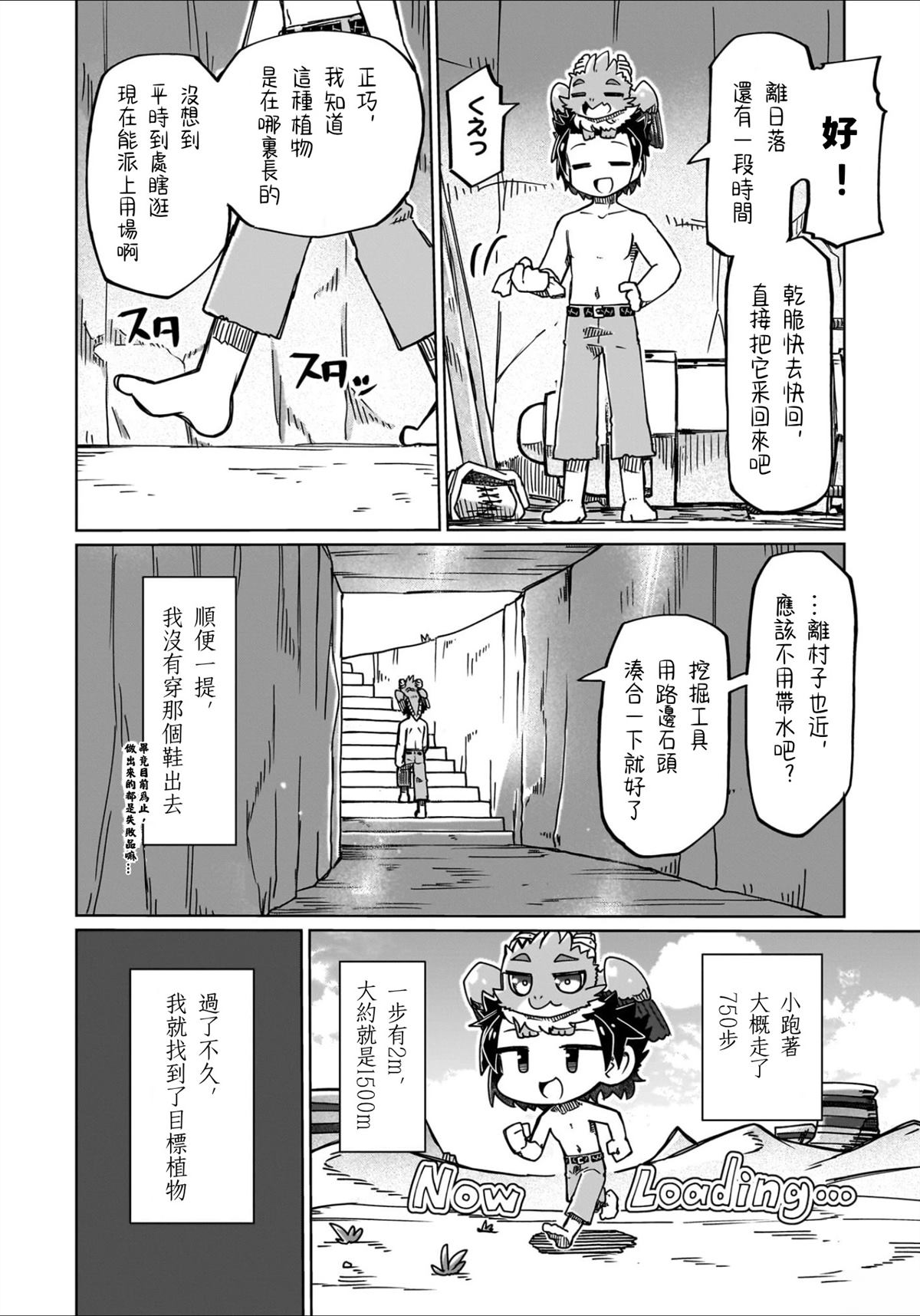 第25话9