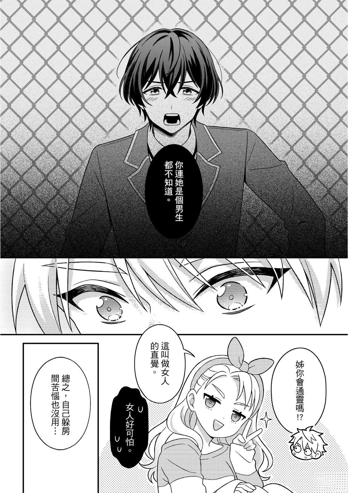 第3话10