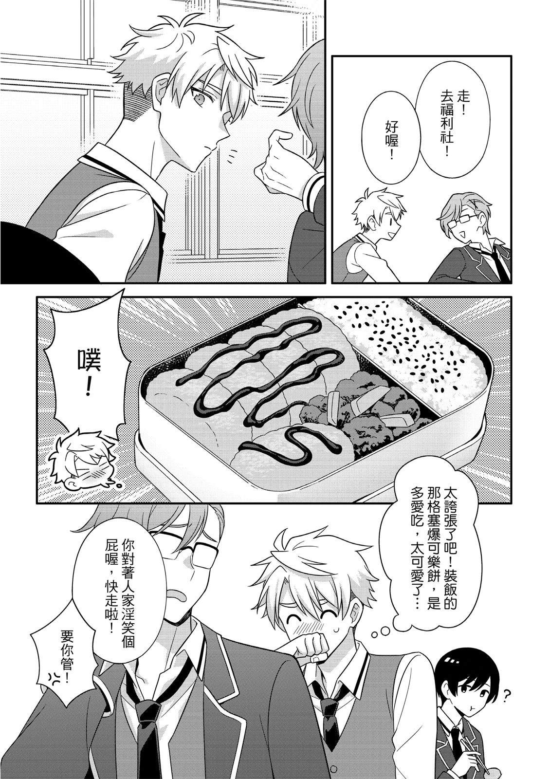 第3话19