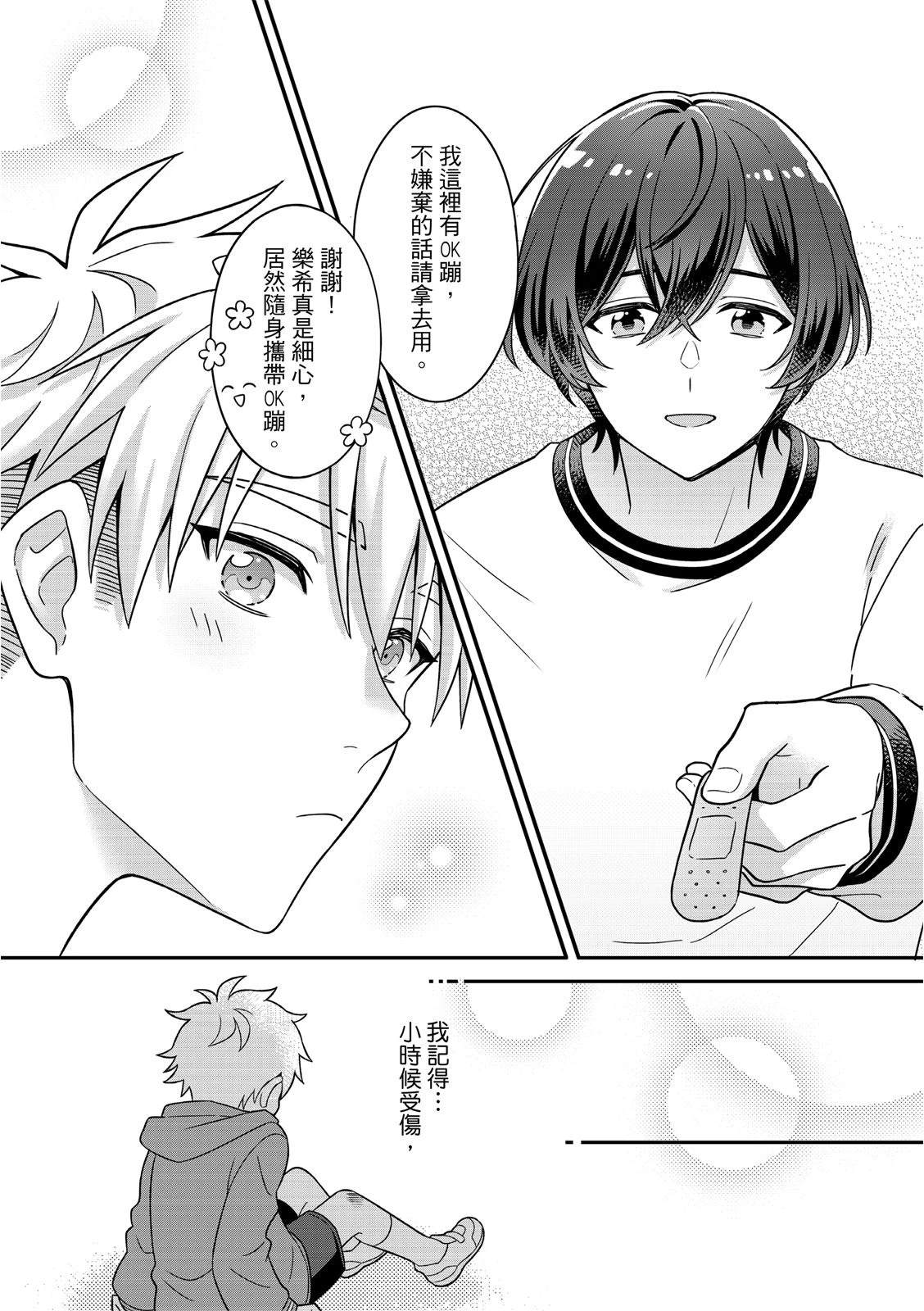 第3话21