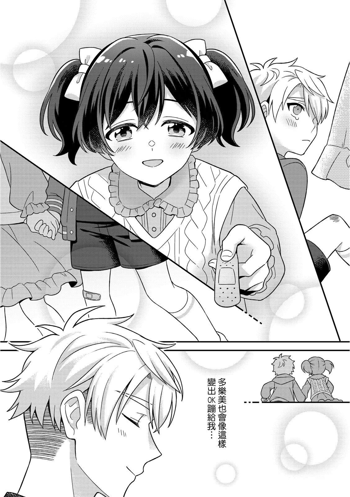 第3话22