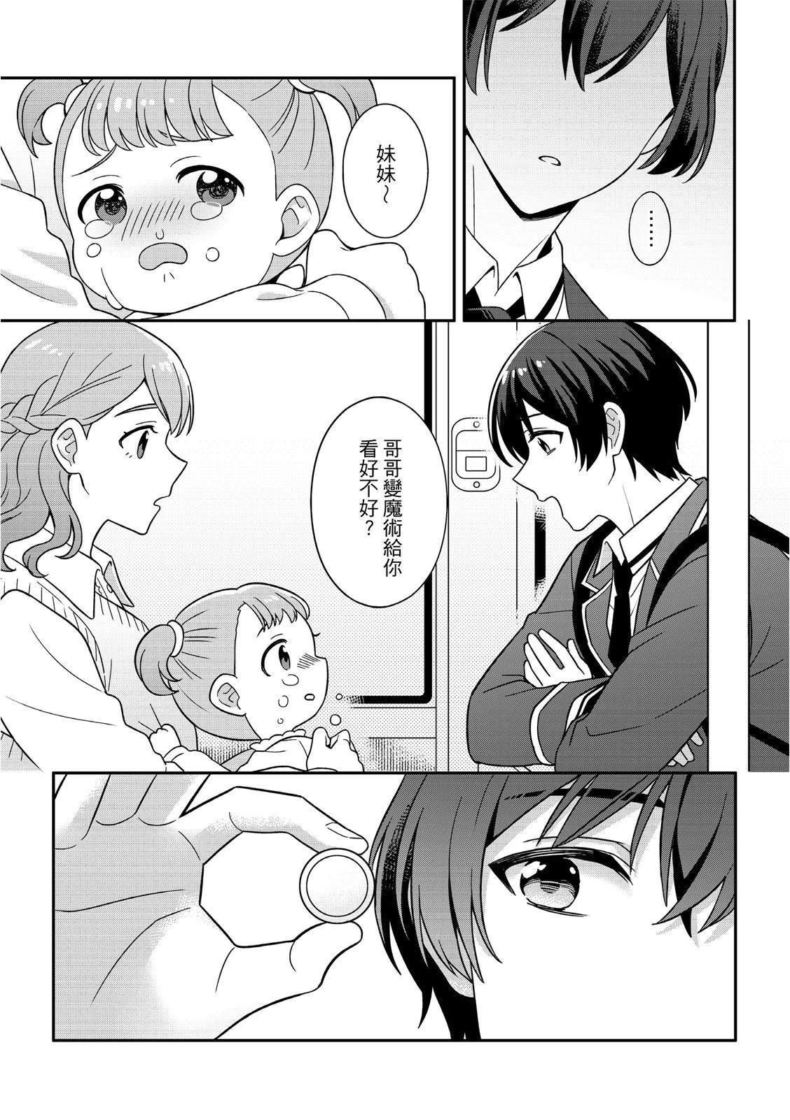 第3话26