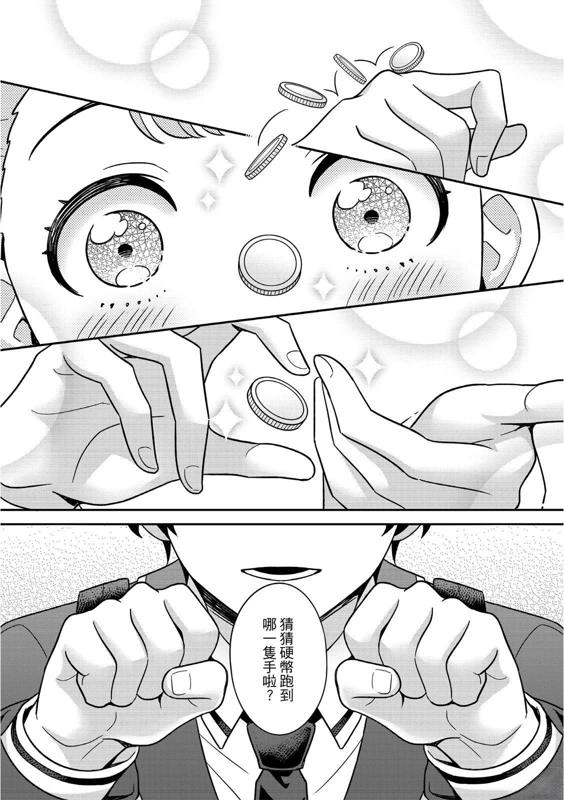 第3话27