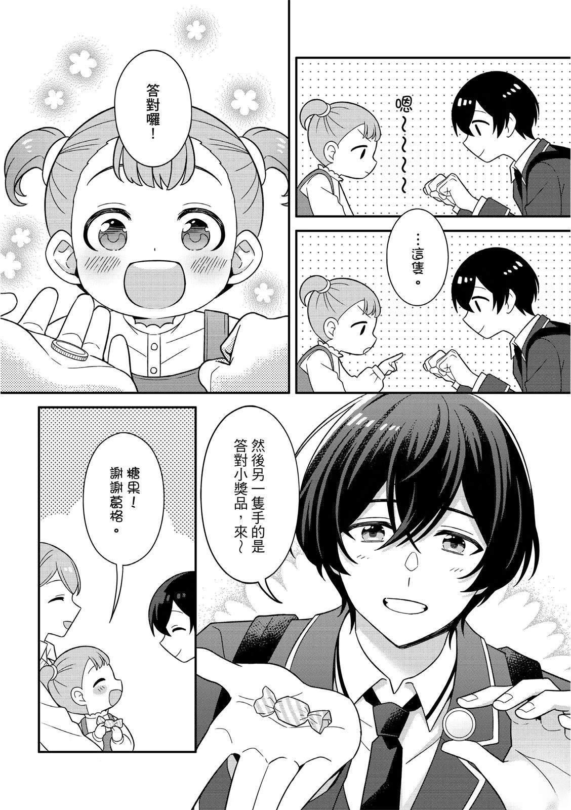 第3话28